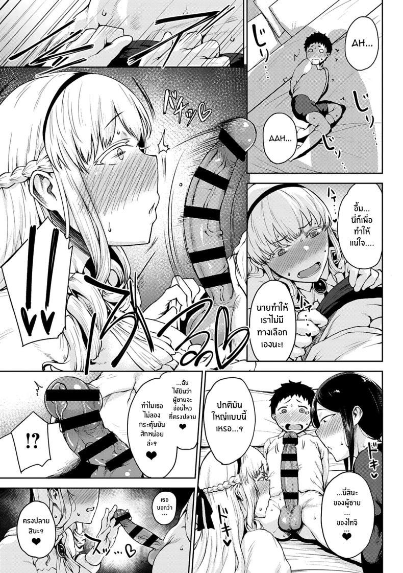 Doujin-Lc- อ่าน โดจิน มังฮวา เกาหลี ญี่ปุ่น จีน แปลไทย สัญญาที่ให้ไว้ [Tanishi] Saitan no Yakusoku Zenpen Moist Love Ch 1 (Jun Ai) ตอนที่ 1 2 3 4 5 6 7 8 9 10 11 12 13 14 ฟรี ไม่มีโฆษณา อ่าน โดจิน Manhwa เกาหลี ญี่ปุ่น จีน เรามีครบ คัดมาให้เน้นๆ โดจิน 18+ รับประกันความฟินโดย  Doujin Lc