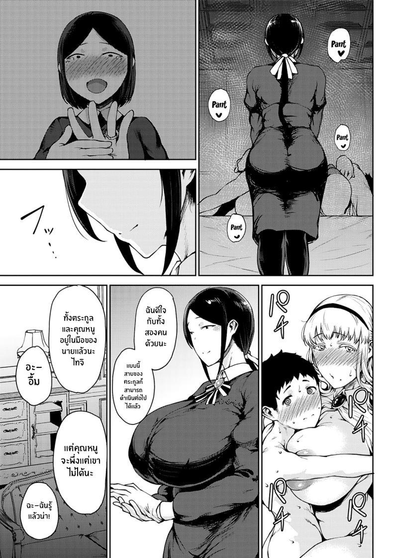 Doujin-Lc- อ่าน โดจิน มังฮวา เกาหลี ญี่ปุ่น จีน แปลไทย สัญญาที่ให้ไว้ [Tanishi] Saitan no Yakusoku Zenpen Moist Love Ch 1 (Jun Ai) ตอนที่ 1 2 3 4 5 6 7 8 9 10 11 12 13 14 ฟรี ไม่มีโฆษณา อ่าน โดจิน Manhwa เกาหลี ญี่ปุ่น จีน เรามีครบ คัดมาให้เน้นๆ โดจิน 18+ รับประกันความฟินโดย  Doujin Lc