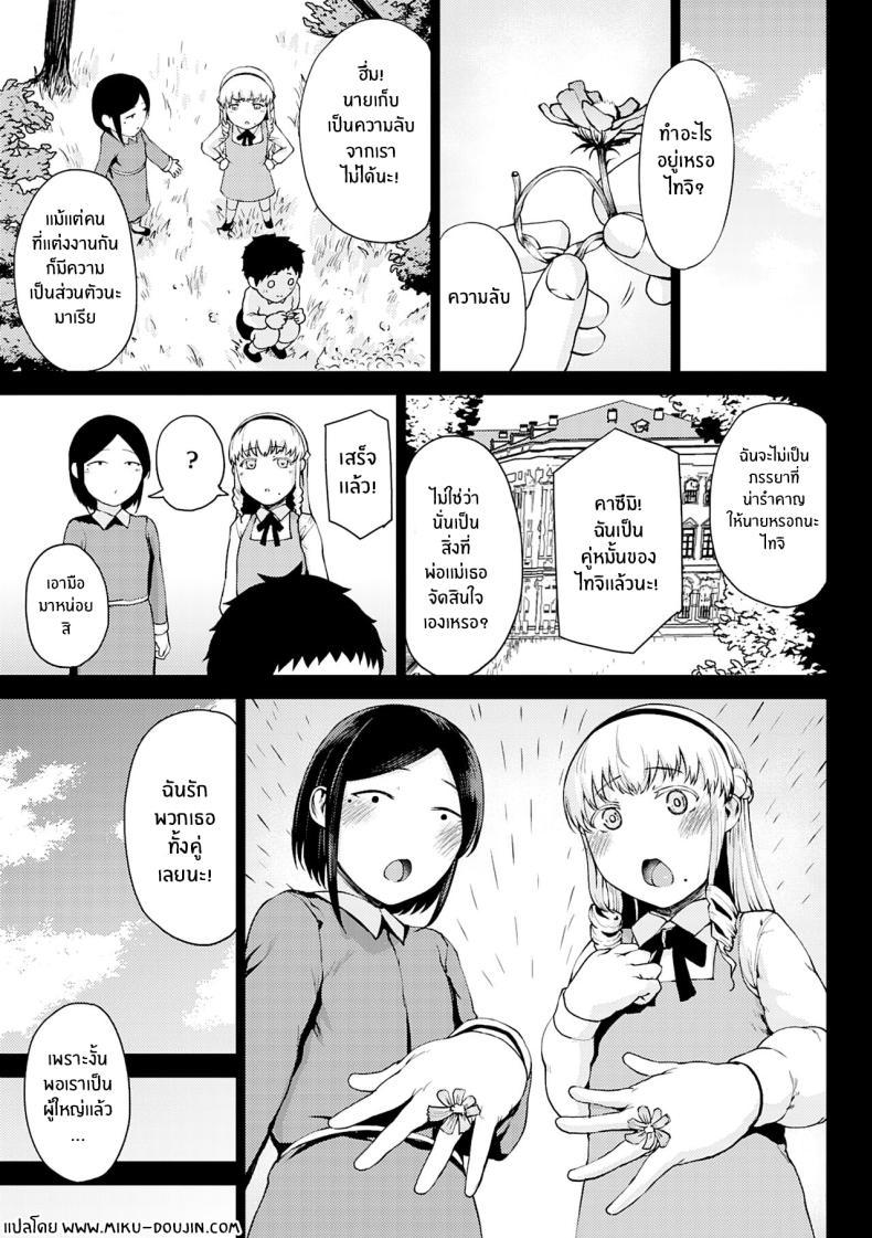 Doujin-Lc- อ่าน โดจิน มังฮวา เกาหลี ญี่ปุ่น จีน แปลไทย สัญญาที่ให้ไว้ [Tanishi] Saitan no Yakusoku Zenpen Moist Love Ch 1 (Jun Ai) ตอนที่ 1 2 3 4 5 6 7 8 9 10 11 12 13 14 ฟรี ไม่มีโฆษณา อ่าน โดจิน Manhwa เกาหลี ญี่ปุ่น จีน เรามีครบ คัดมาให้เน้นๆ โดจิน 18+ รับประกันความฟินโดย  Doujin Lc