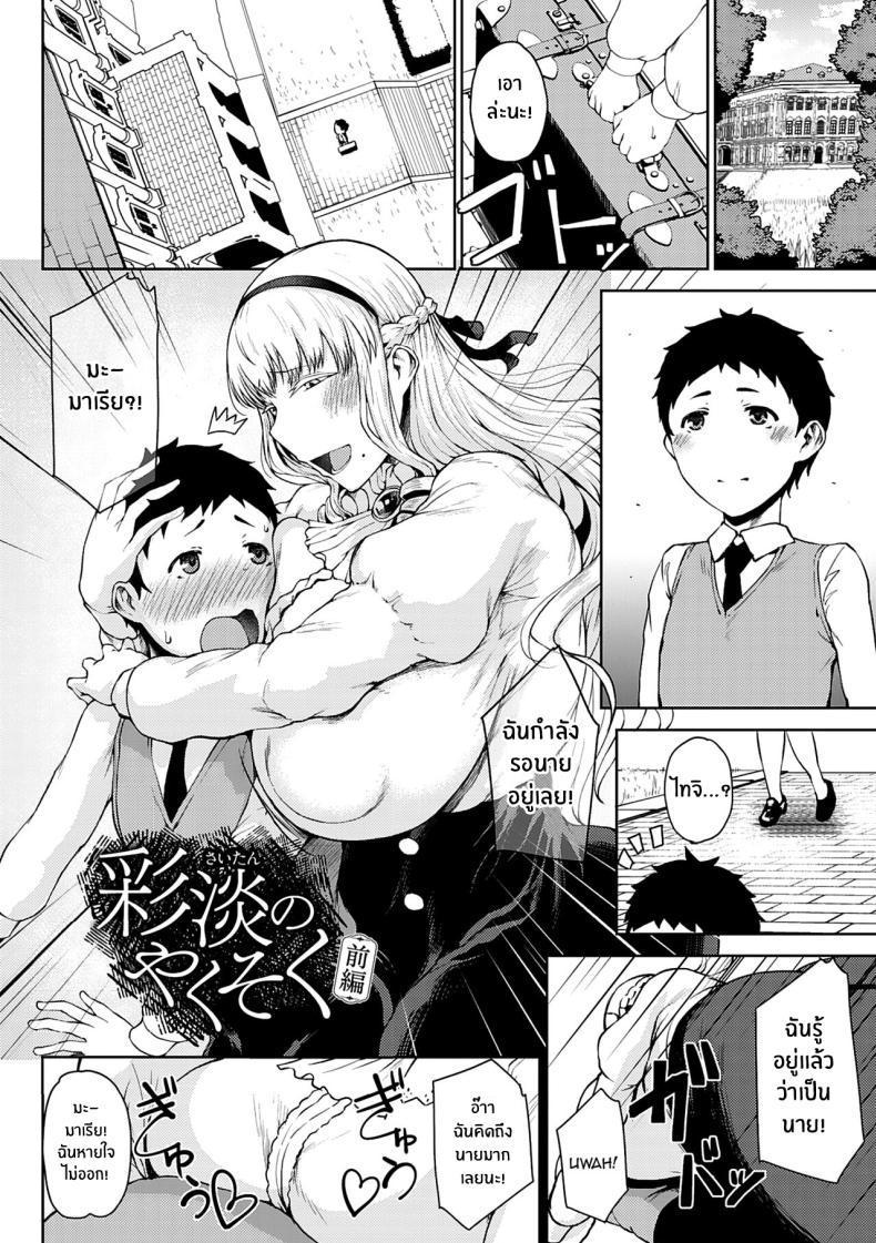 Doujin-Lc- อ่าน โดจิน มังฮวา เกาหลี ญี่ปุ่น จีน แปลไทย สัญญาที่ให้ไว้ [Tanishi] Saitan no Yakusoku Zenpen Moist Love Ch 1 (Jun Ai) ตอนที่ 1 2 3 4 5 6 7 8 9 10 11 12 13 14 ฟรี ไม่มีโฆษณา อ่าน โดจิน Manhwa เกาหลี ญี่ปุ่น จีน เรามีครบ คัดมาให้เน้นๆ โดจิน 18+ รับประกันความฟินโดย  Doujin Lc