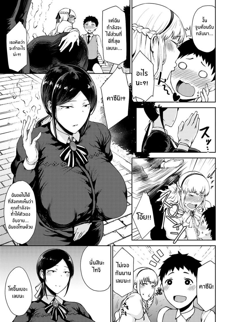 Doujin-Lc- อ่าน โดจิน มังฮวา เกาหลี ญี่ปุ่น จีน แปลไทย สัญญาที่ให้ไว้ [Tanishi] Saitan no Yakusoku Zenpen Moist Love Ch 1 (Jun Ai) ตอนที่ 1 2 3 4 5 6 7 8 9 10 11 12 13 14 ฟรี ไม่มีโฆษณา อ่าน โดจิน Manhwa เกาหลี ญี่ปุ่น จีน เรามีครบ คัดมาให้เน้นๆ โดจิน 18+ รับประกันความฟินโดย  Doujin Lc