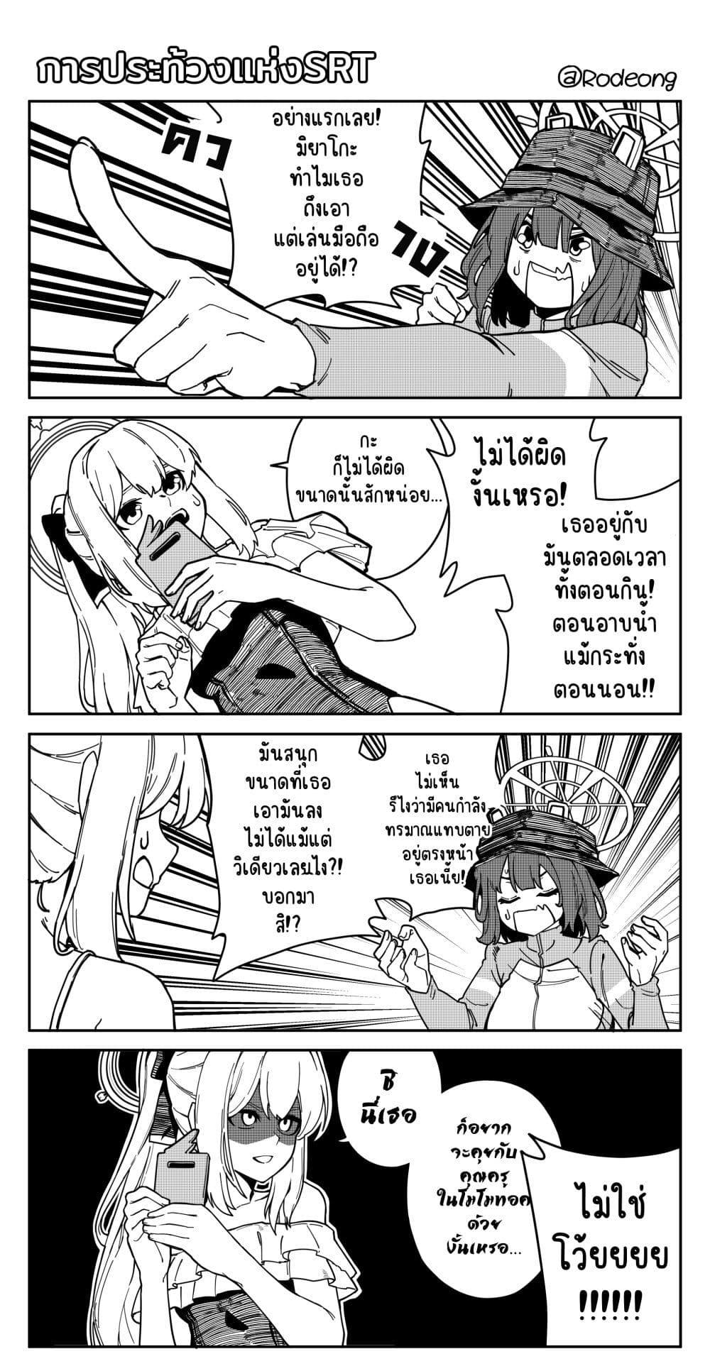 Manga-lc-com อ่านมังงะ อ่านการ์ตูน ออนไลน์ ฟรี Blue Archive (Blue Life) ตอนที่ 1 2 3 4 5 6 7 8 9 10 11 12 13 14 ฟรี ไม่มีโฆษณา Manga-lc - อ่าน มังงะ อ่าน การ์ตูน ออนไลน์ อ่านมังงะ ฟรี