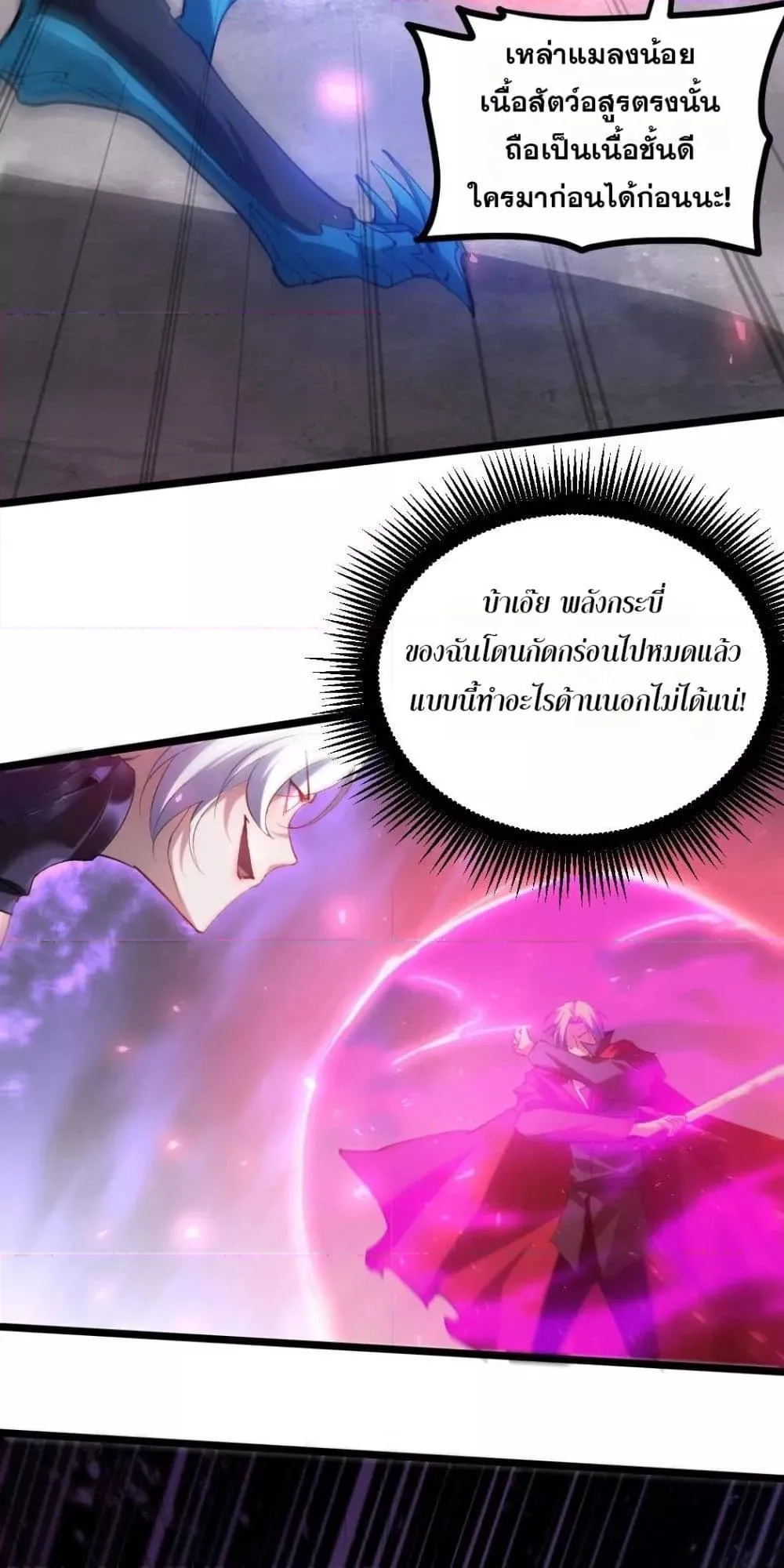 Overlord of Insects อาช_พระด_บเทพ เจ_าแห_งแมลงภ_ยพ_บ_ต_ ตอนที่ ตอนที่ 19 รูปที่ 11