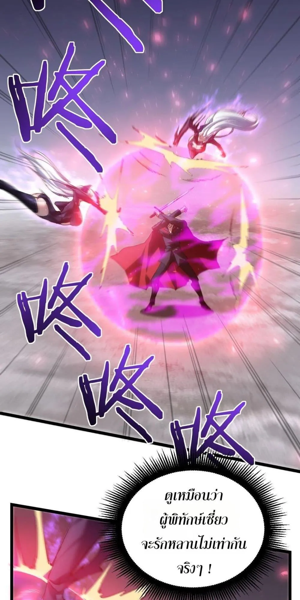 Overlord of Insects อาช_พระด_บเทพ เจ_าแห_งแมลงภ_ยพ_บ_ต_ ตอนที่ ตอนที่ 19 รูปที่ 13