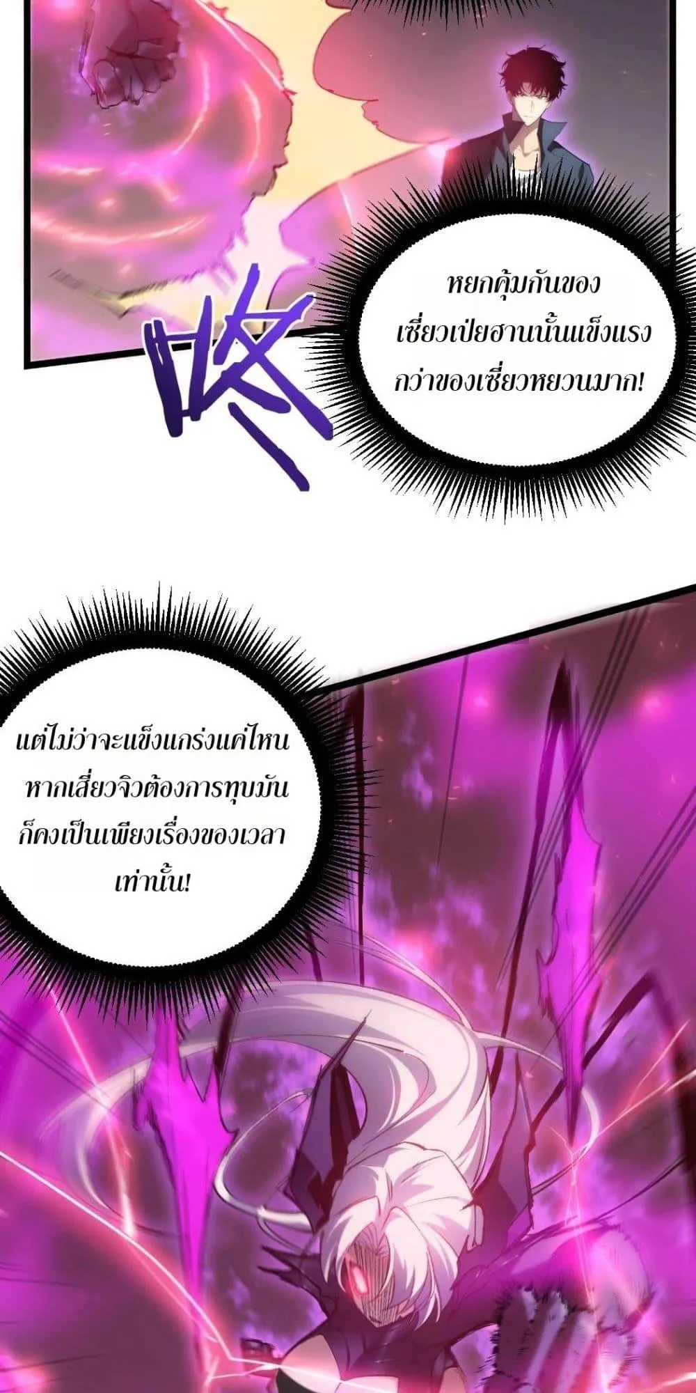 Overlord of Insects อาช_พระด_บเทพ เจ_าแห_งแมลงภ_ยพ_บ_ต_ ตอนที่ ตอนที่ 19 รูปที่ 14