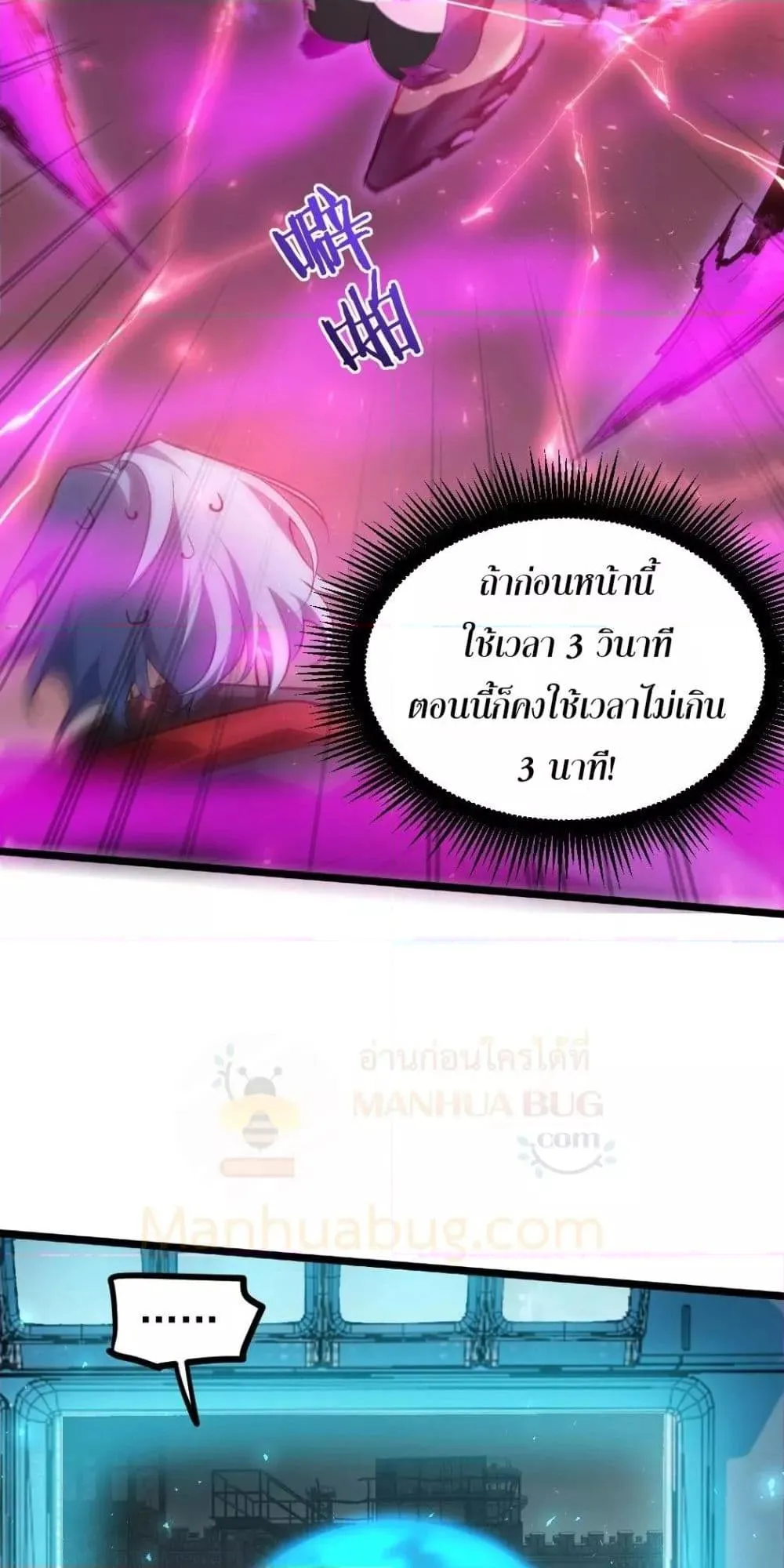 Overlord of Insects อาช_พระด_บเทพ เจ_าแห_งแมลงภ_ยพ_บ_ต_ ตอนที่ ตอนที่ 19 รูปที่ 15