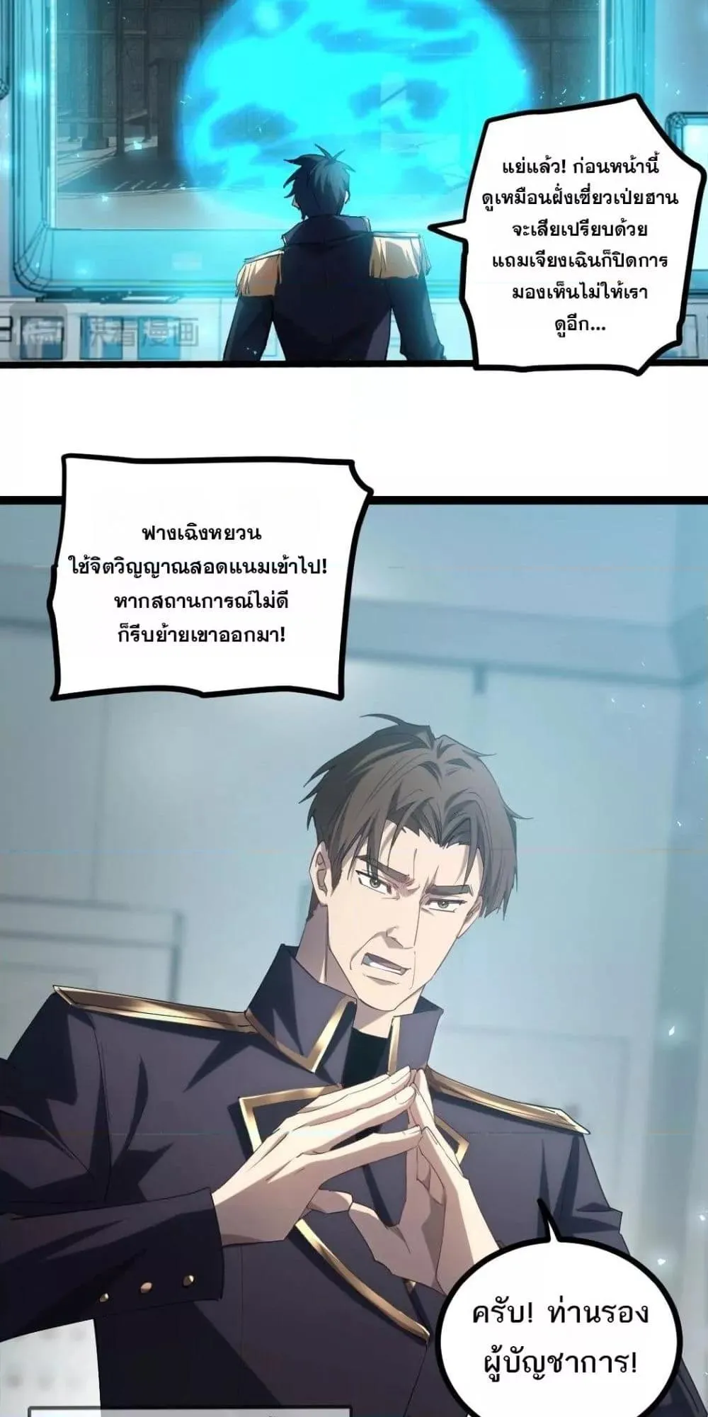 Overlord of Insects อาช_พระด_บเทพ เจ_าแห_งแมลงภ_ยพ_บ_ต_ ตอนที่ ตอนที่ 19 รูปที่ 16