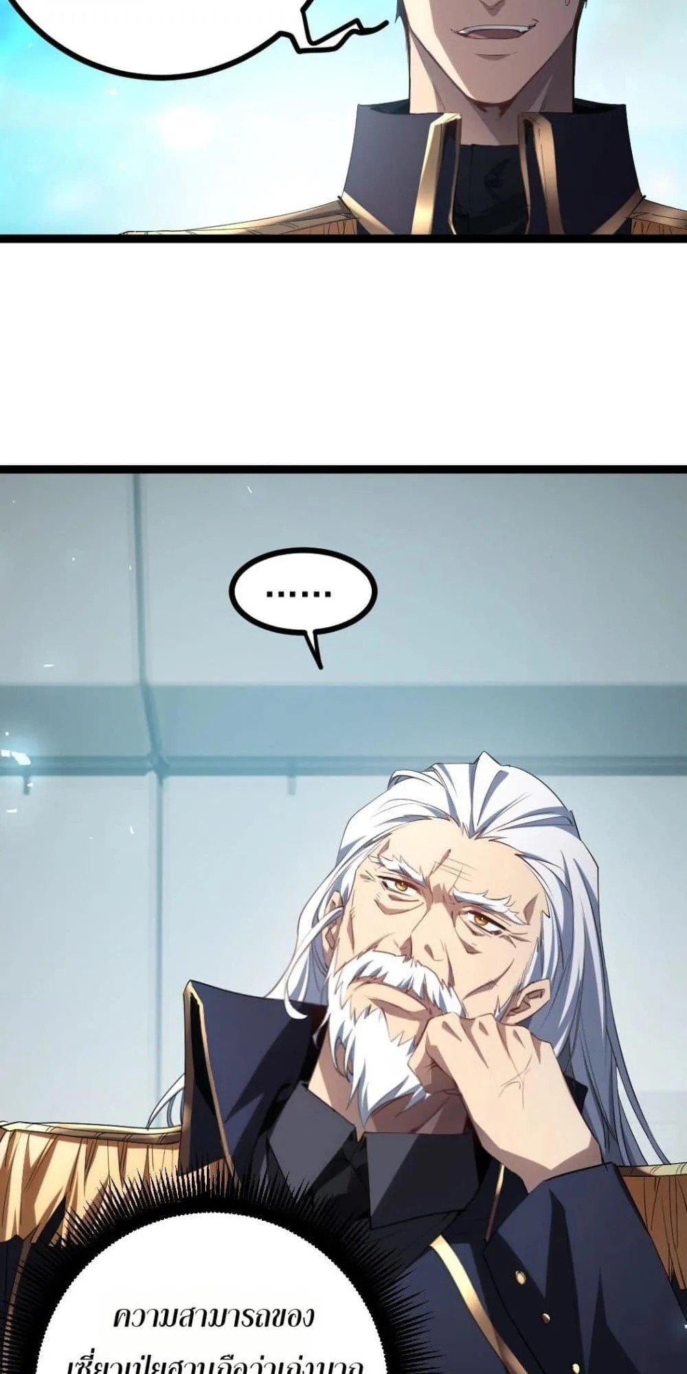 Overlord of Insects อาช_พระด_บเทพ เจ_าแห_งแมลงภ_ยพ_บ_ต_ ตอนที่ ตอนที่ 19 รูปที่ 19