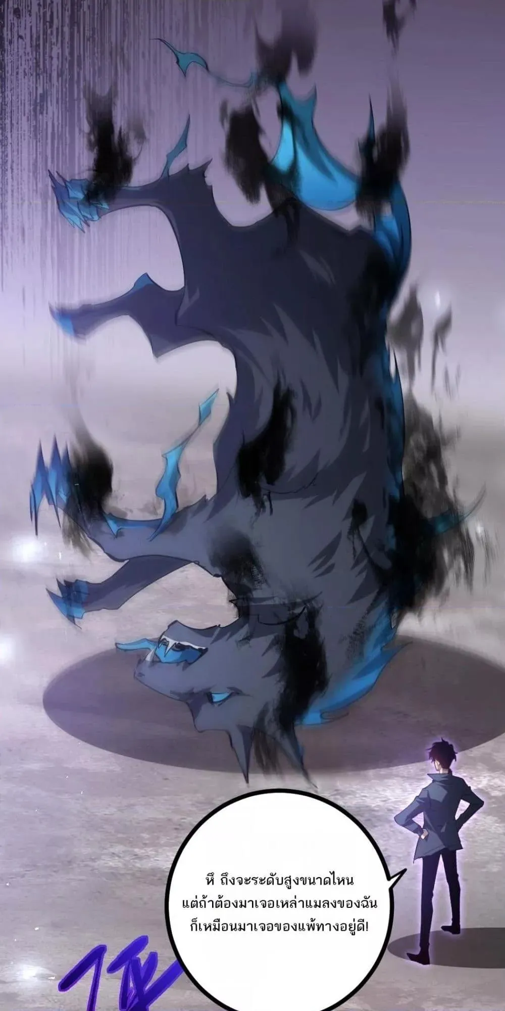 Overlord of Insects อาช_พระด_บเทพ เจ_าแห_งแมลงภ_ยพ_บ_ต_ ตอนที่ ตอนที่ 19 รูปที่ 21