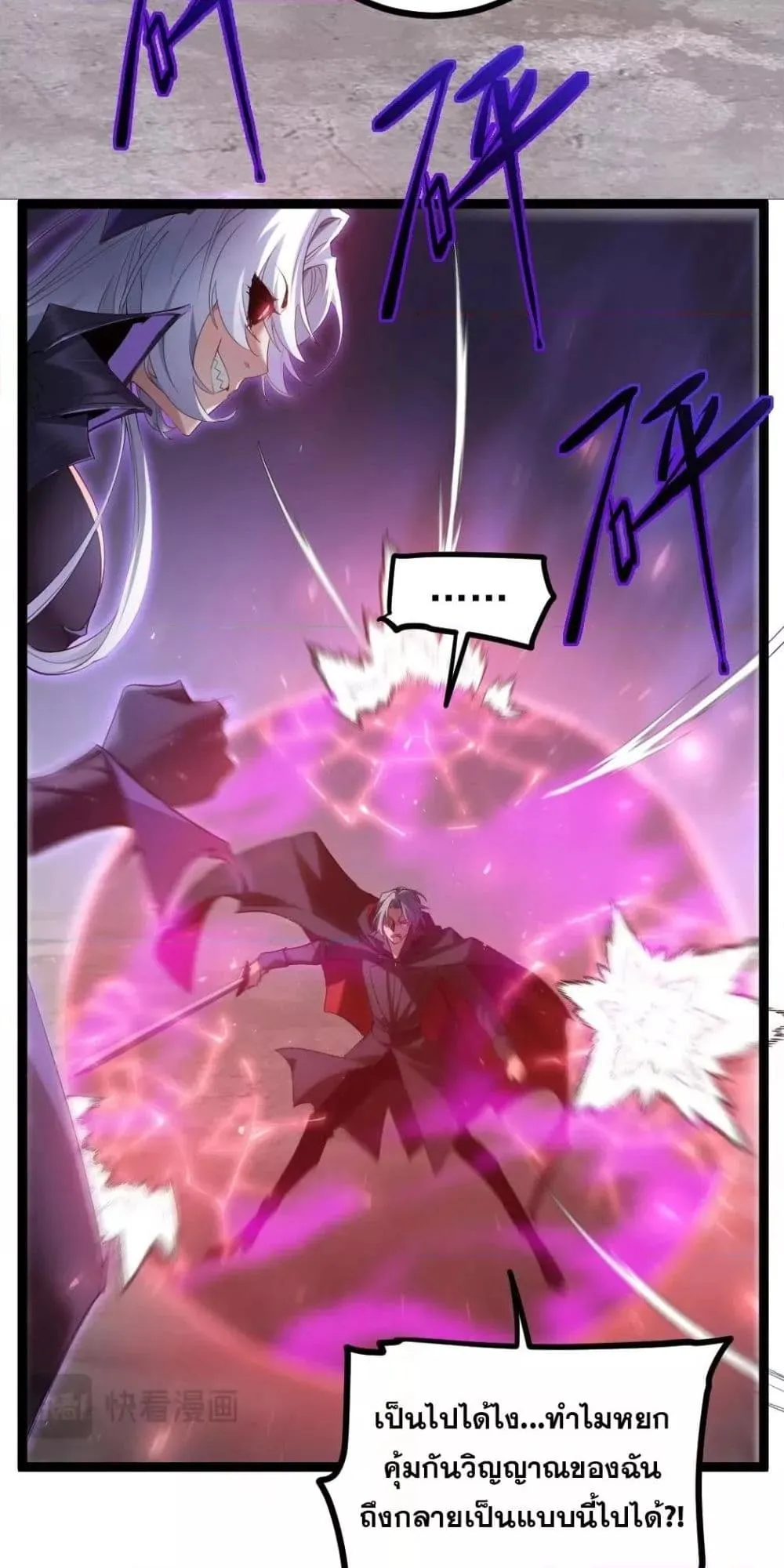 Overlord of Insects อาช_พระด_บเทพ เจ_าแห_งแมลงภ_ยพ_บ_ต_ ตอนที่ ตอนที่ 19 รูปที่ 22