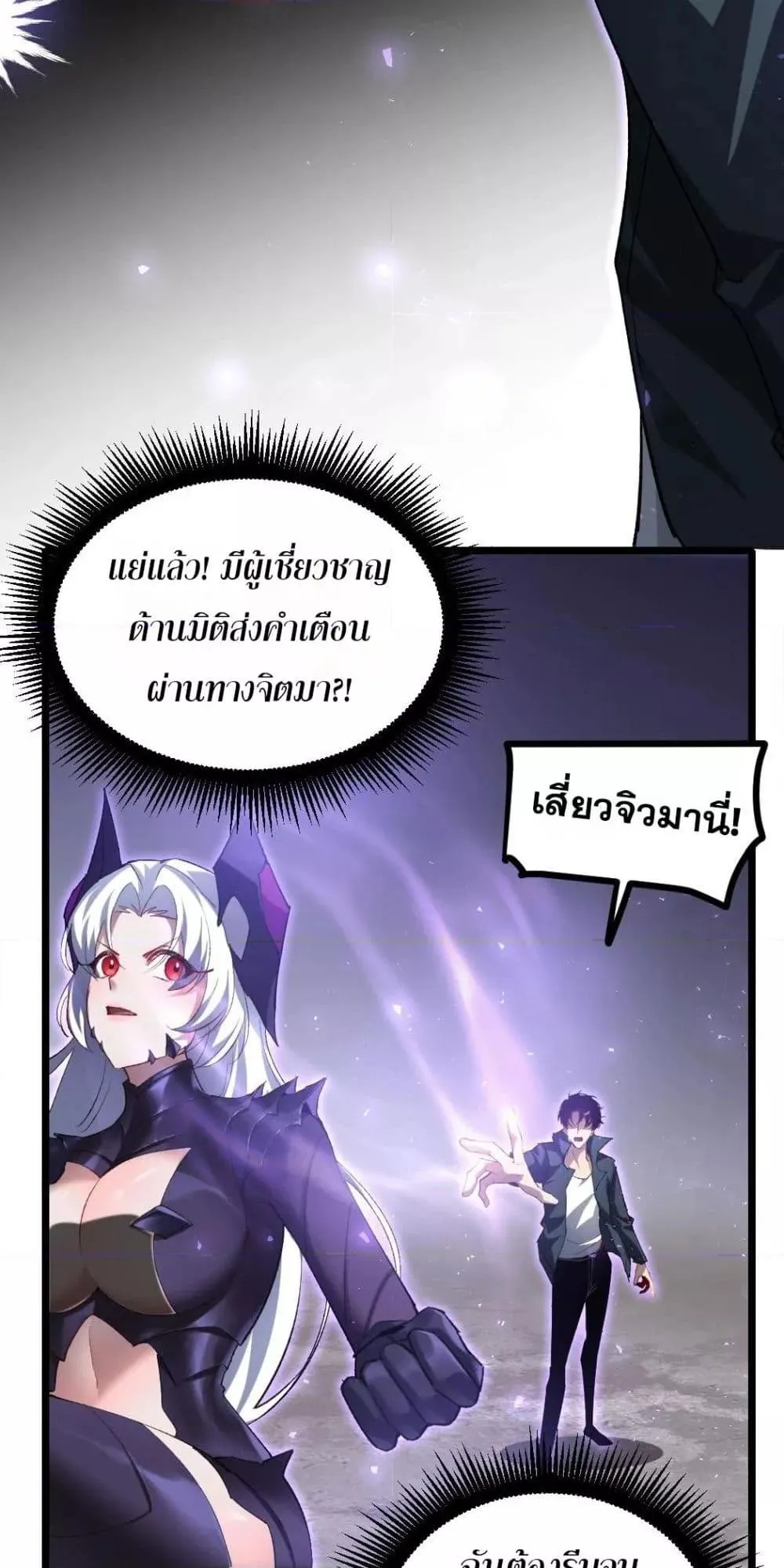 Overlord of Insects อาช_พระด_บเทพ เจ_าแห_งแมลงภ_ยพ_บ_ต_ ตอนที่ ตอนที่ 19 รูปที่ 25