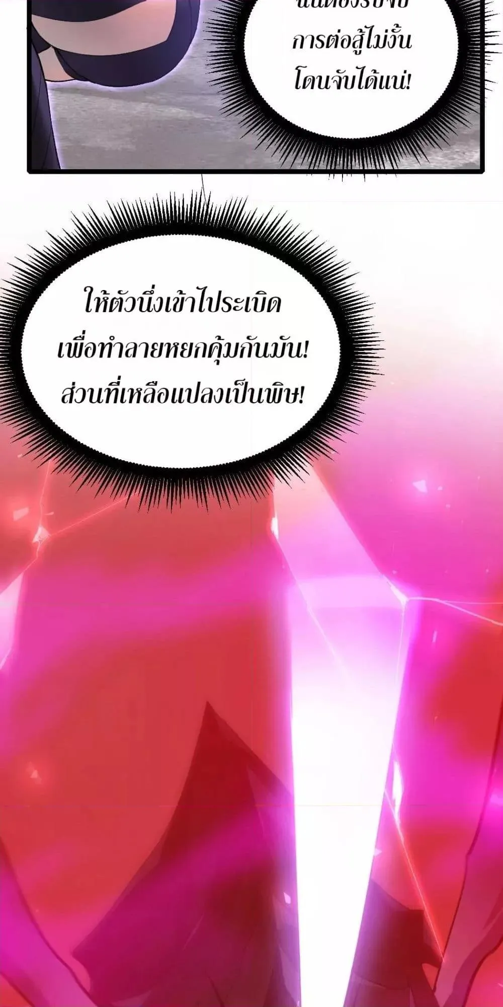 Overlord of Insects อาช_พระด_บเทพ เจ_าแห_งแมลงภ_ยพ_บ_ต_ ตอนที่ ตอนที่ 19 รูปที่ 26