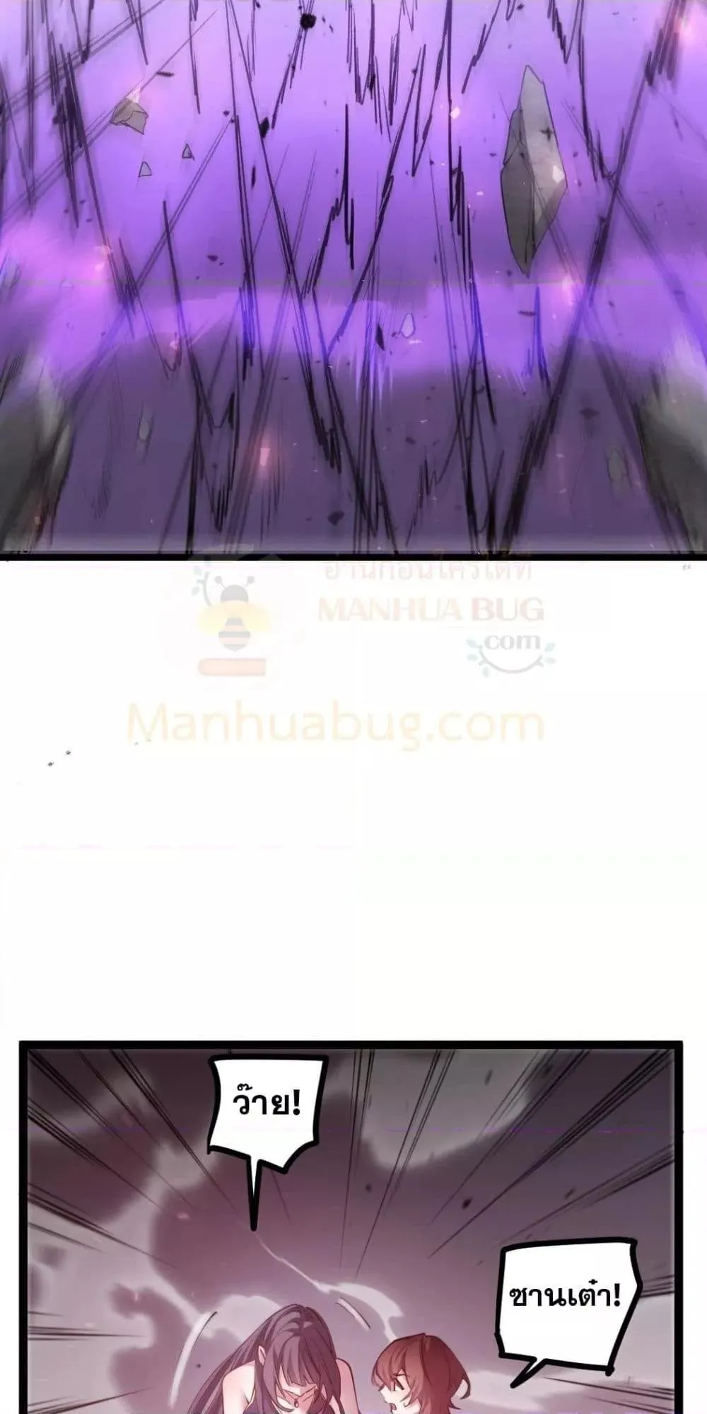 Overlord of Insects อาช_พระด_บเทพ เจ_าแห_งแมลงภ_ยพ_บ_ต_ ตอนที่ ตอนที่ 19 รูปที่ 30