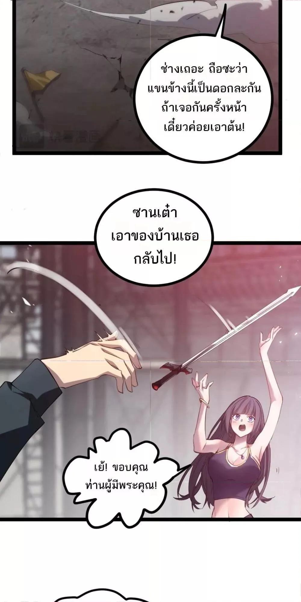 Overlord of Insects อาช_พระด_บเทพ เจ_าแห_งแมลงภ_ยพ_บ_ต_ ตอนที่ ตอนที่ 19 รูปที่ 34