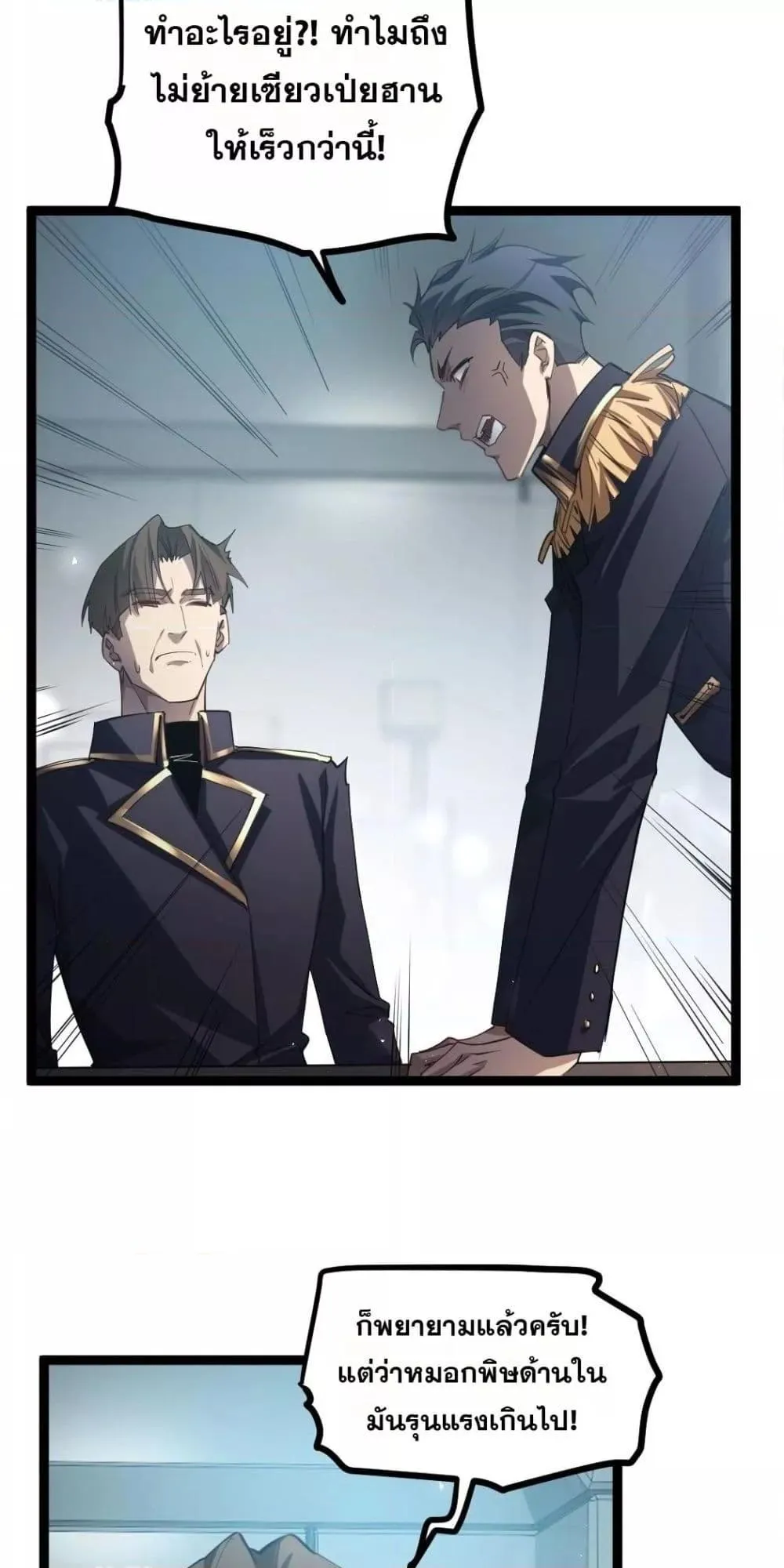 Overlord of Insects อาช_พระด_บเทพ เจ_าแห_งแมลงภ_ยพ_บ_ต_ ตอนที่ ตอนที่ 19 รูปที่ 37