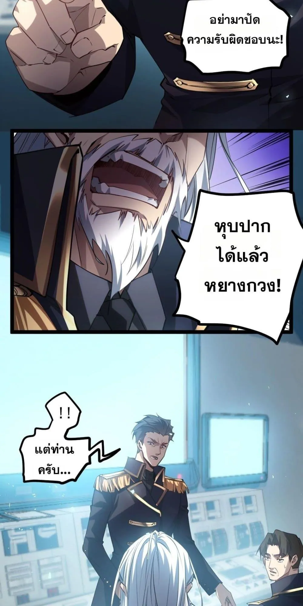 Overlord of Insects อาช_พระด_บเทพ เจ_าแห_งแมลงภ_ยพ_บ_ต_ ตอนที่ ตอนที่ 19 รูปที่ 39