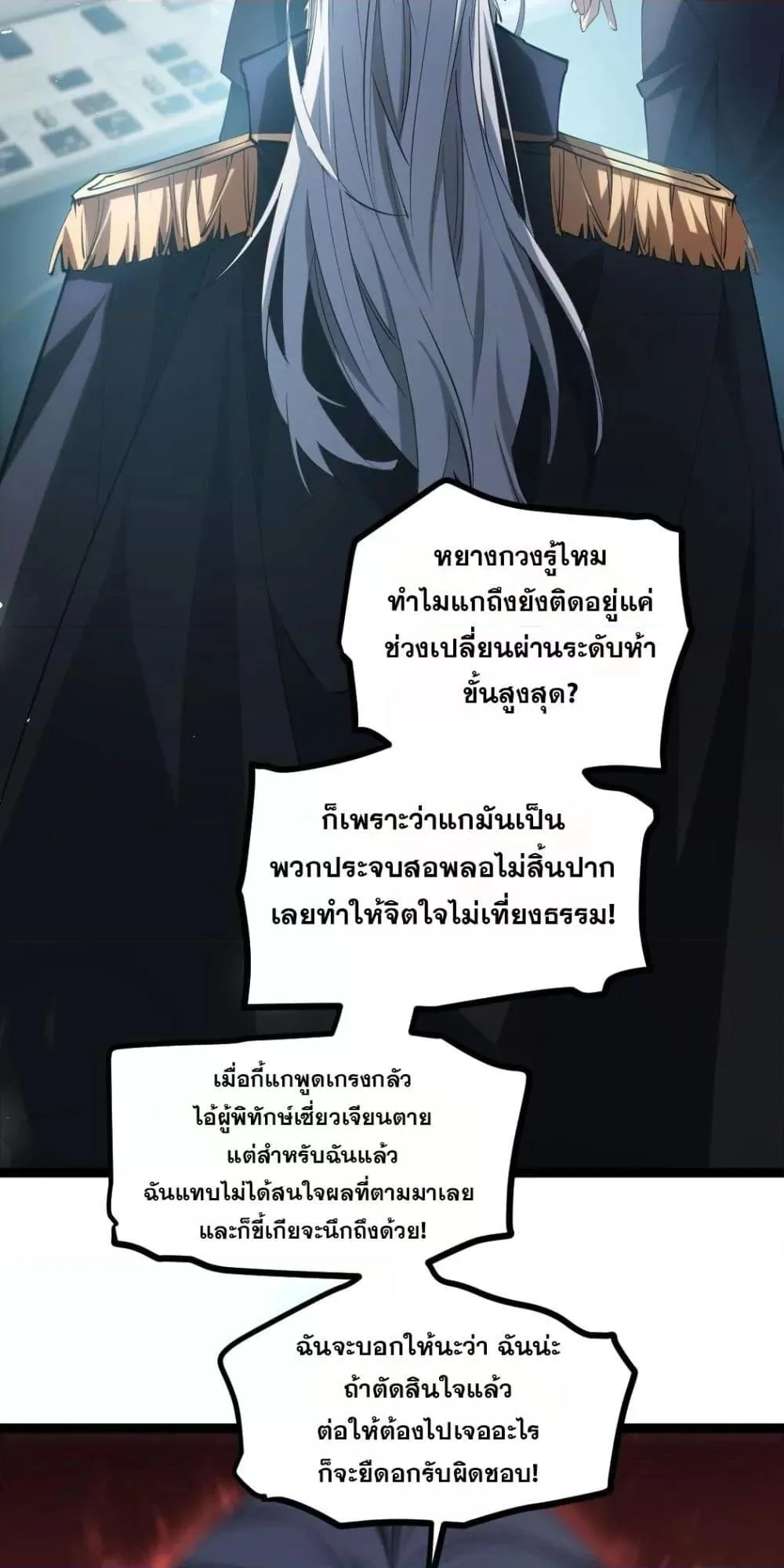 Overlord of Insects อาช_พระด_บเทพ เจ_าแห_งแมลงภ_ยพ_บ_ต_ ตอนที่ ตอนที่ 19 รูปที่ 40