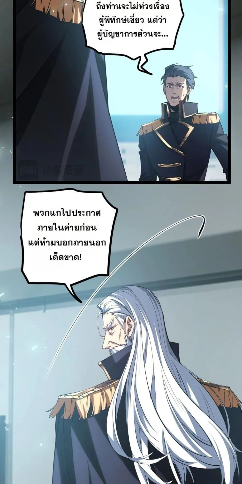 Overlord of Insects อาช_พระด_บเทพ เจ_าแห_งแมลงภ_ยพ_บ_ต_ ตอนที่ ตอนที่ 19 รูปที่ 42