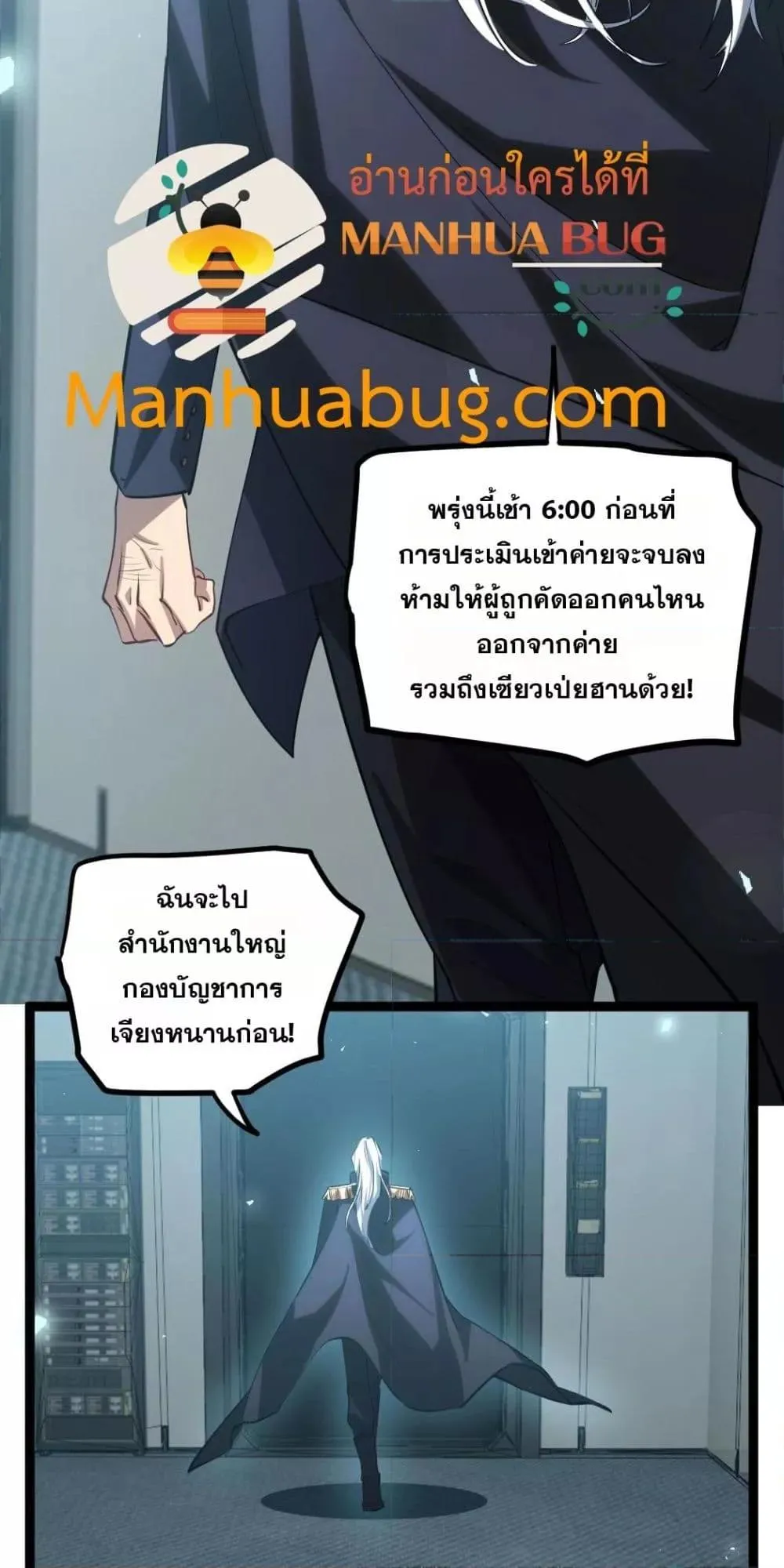 Overlord of Insects อาช_พระด_บเทพ เจ_าแห_งแมลงภ_ยพ_บ_ต_ ตอนที่ ตอนที่ 19 รูปที่ 43