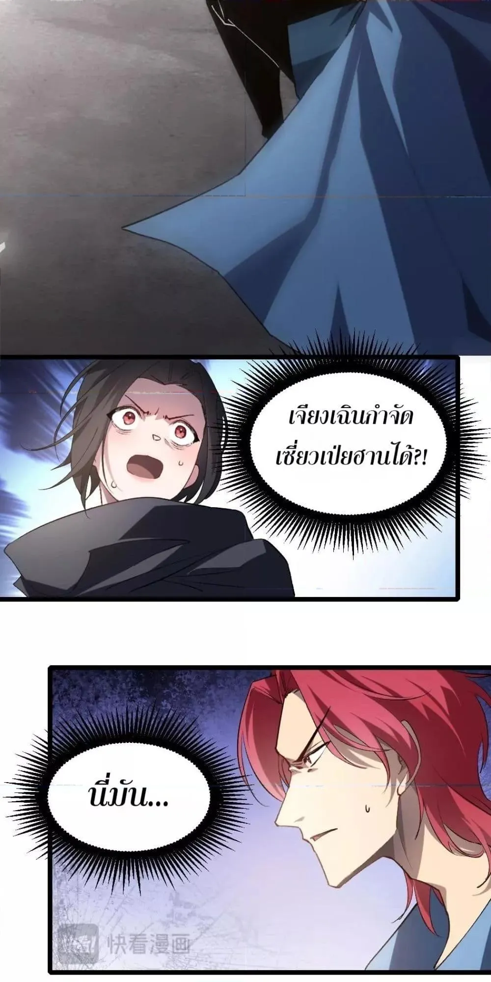 Overlord of Insects อาช_พระด_บเทพ เจ_าแห_งแมลงภ_ยพ_บ_ต_ ตอนที่ ตอนที่ 19 รูปที่ 48