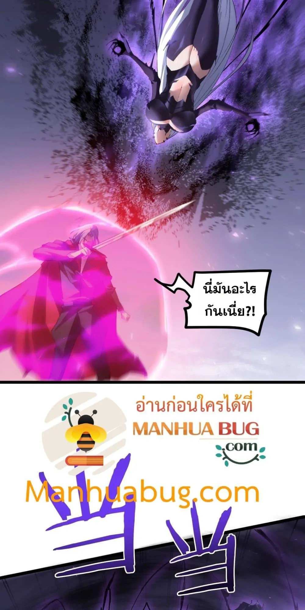 Overlord of Insects อาช_พระด_บเทพ เจ_าแห_งแมลงภ_ยพ_บ_ต_ ตอนที่ ตอนที่ 19 รูปที่ 5