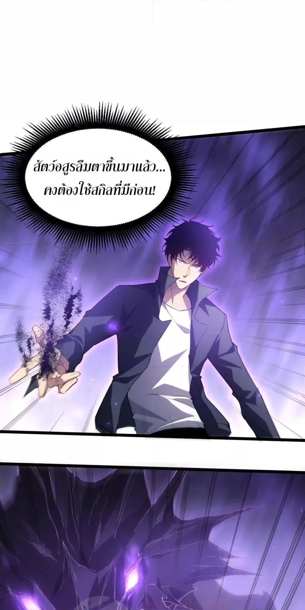 Overlord of Insects อาช_พระด_บเทพ เจ_าแห_งแมลงภ_ยพ_บ_ต_ ตอนที่ ตอนที่ 19 รูปที่ 9