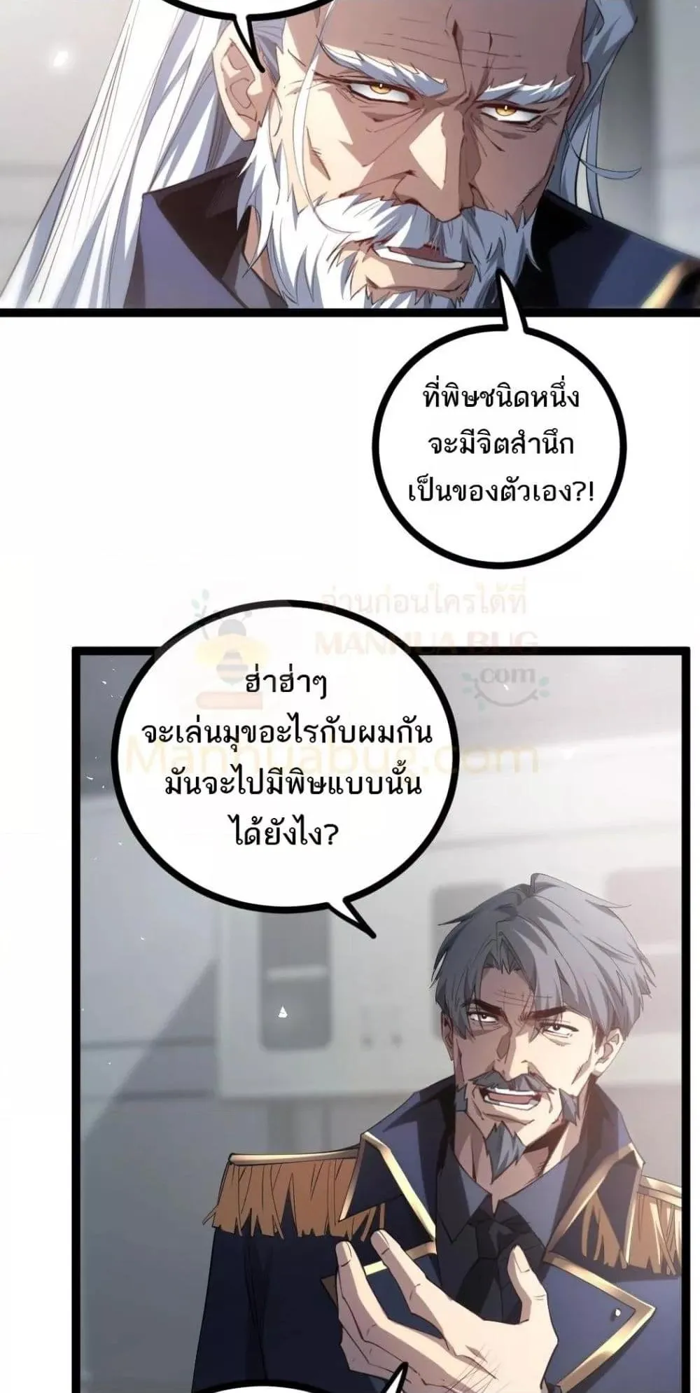 Overlord of Insects อาช_พระด_บเทพ เจ_าแห_งแมลงภ_ยพ_บ_ต_ ตอนที่ ตอนที่ 20 รูปที่ 10