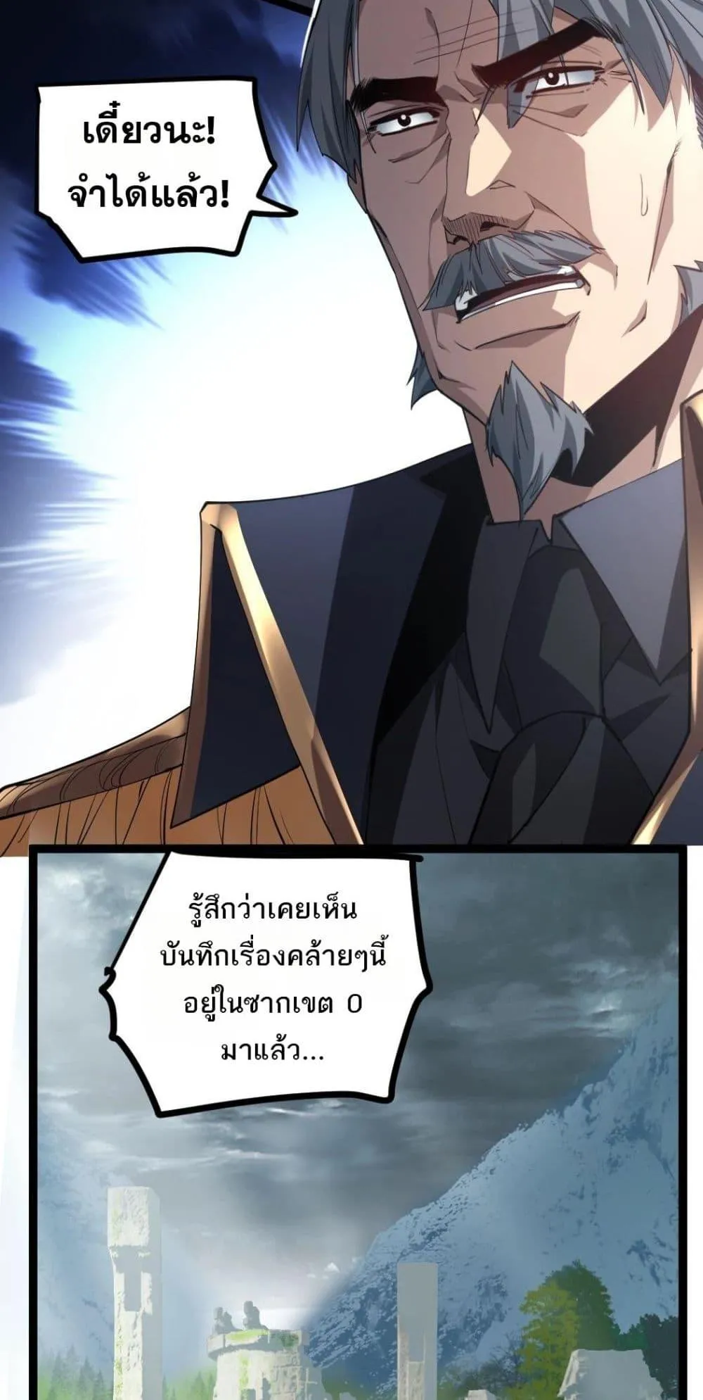 Overlord of Insects อาช_พระด_บเทพ เจ_าแห_งแมลงภ_ยพ_บ_ต_ ตอนที่ ตอนที่ 20 รูปที่ 12