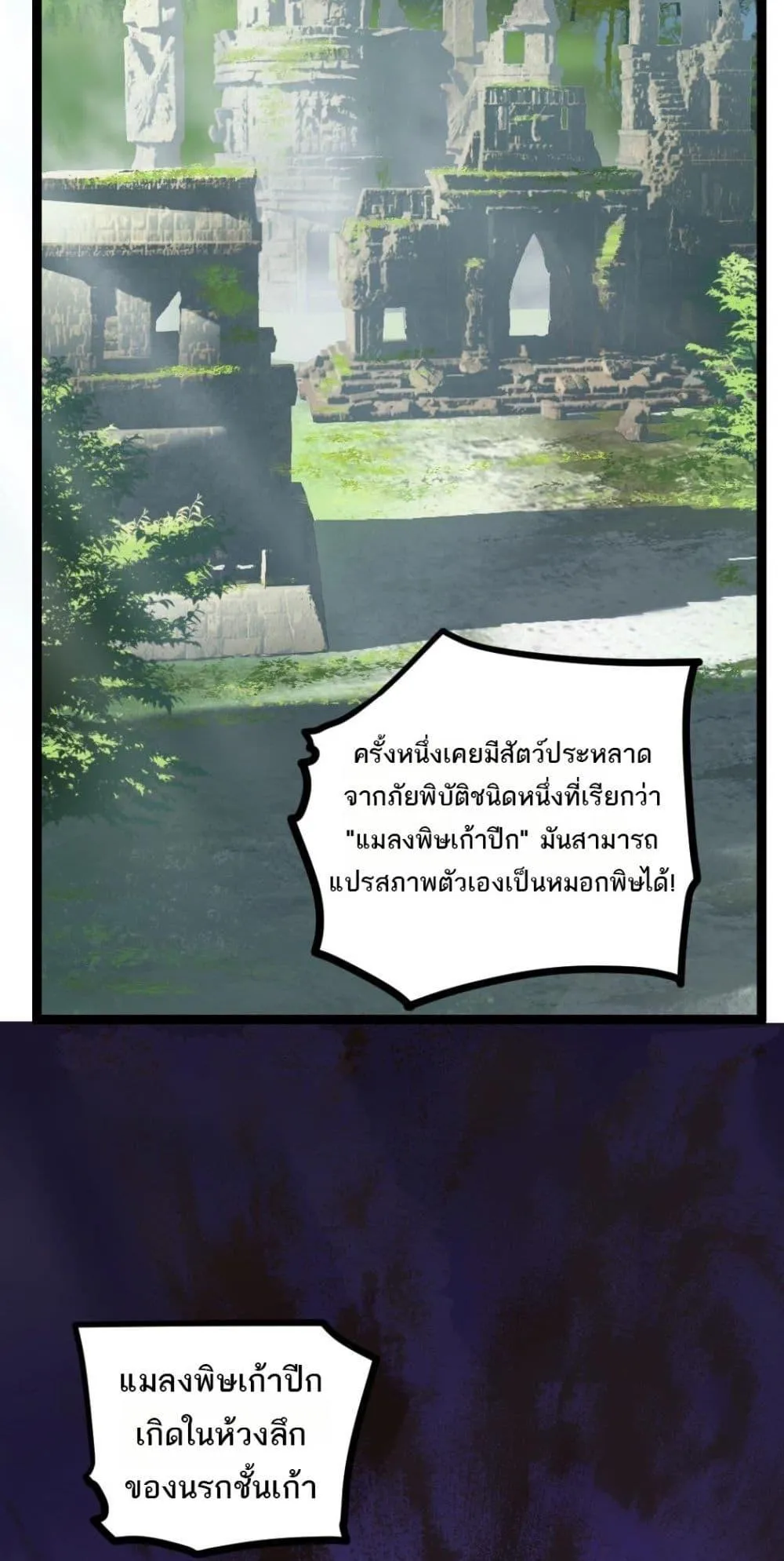 Overlord of Insects อาช_พระด_บเทพ เจ_าแห_งแมลงภ_ยพ_บ_ต_ ตอนที่ ตอนที่ 20 รูปที่ 13
