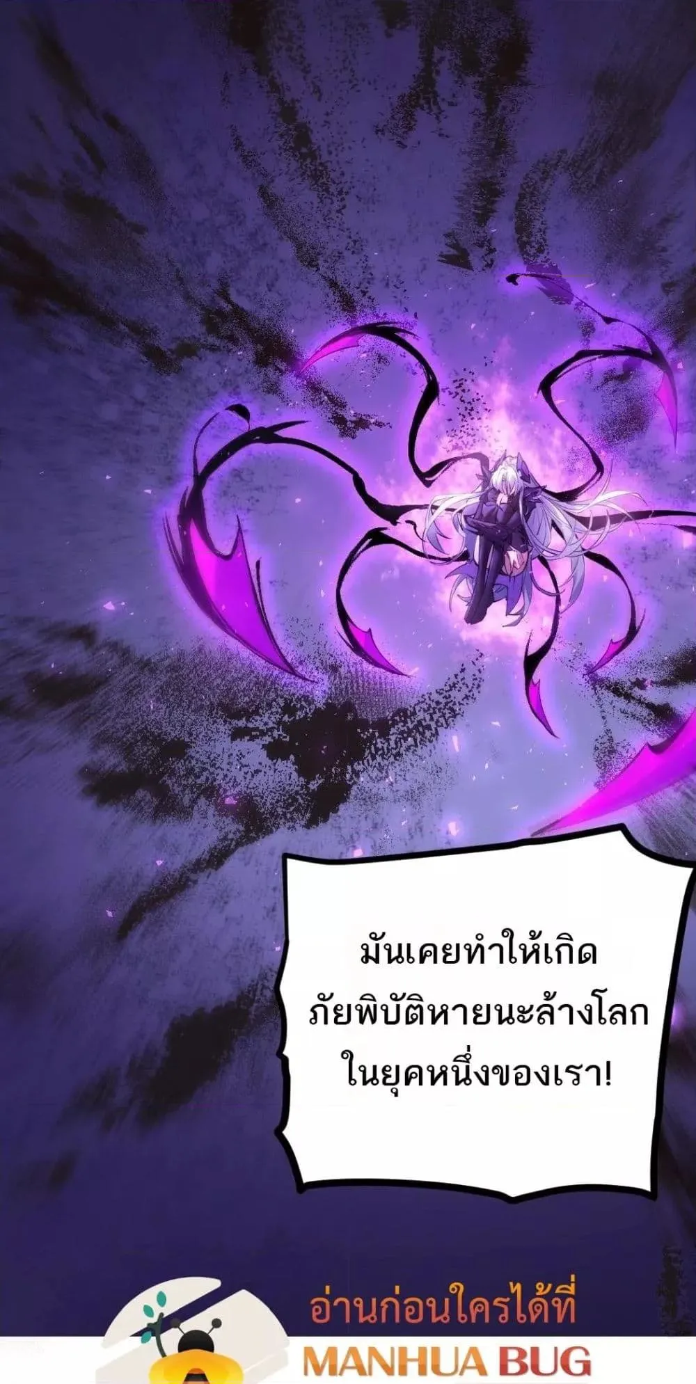 Overlord of Insects อาช_พระด_บเทพ เจ_าแห_งแมลงภ_ยพ_บ_ต_ ตอนที่ ตอนที่ 20 รูปที่ 14