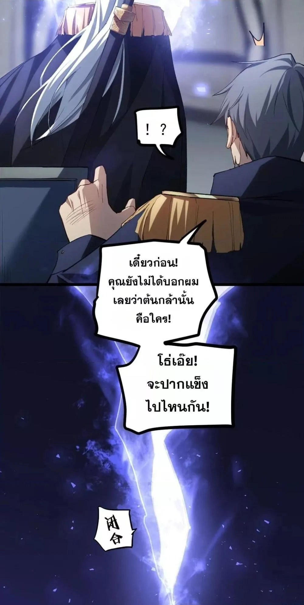 Overlord of Insects อาช_พระด_บเทพ เจ_าแห_งแมลงภ_ยพ_บ_ต_ ตอนที่ ตอนที่ 20 รูปที่ 17