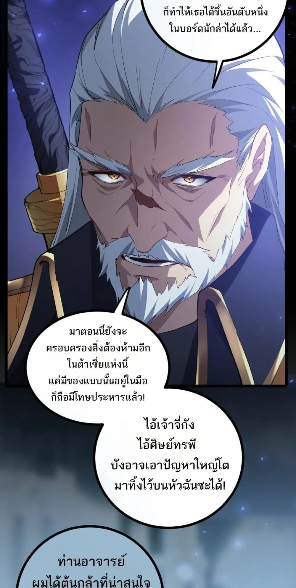 Overlord of Insects อาช_พระด_บเทพ เจ_าแห_งแมลงภ_ยพ_บ_ต_ ตอนที่ ตอนที่ 20 รูปที่ 19