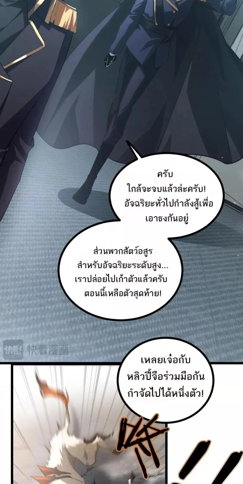 Overlord of Insects อาช_พระด_บเทพ เจ_าแห_งแมลงภ_ยพ_บ_ต_ ตอนที่ ตอนที่ 20 รูปที่ 25