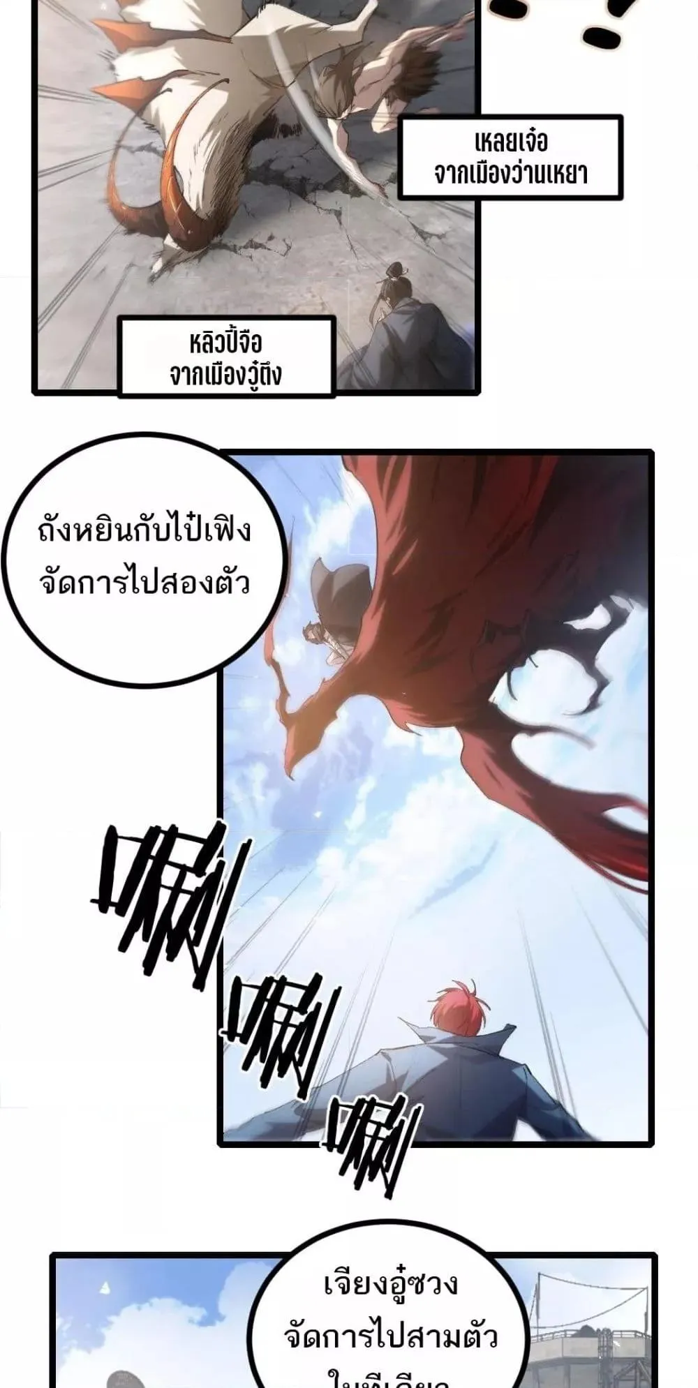 Overlord of Insects อาช_พระด_บเทพ เจ_าแห_งแมลงภ_ยพ_บ_ต_ ตอนที่ ตอนที่ 20 รูปที่ 26