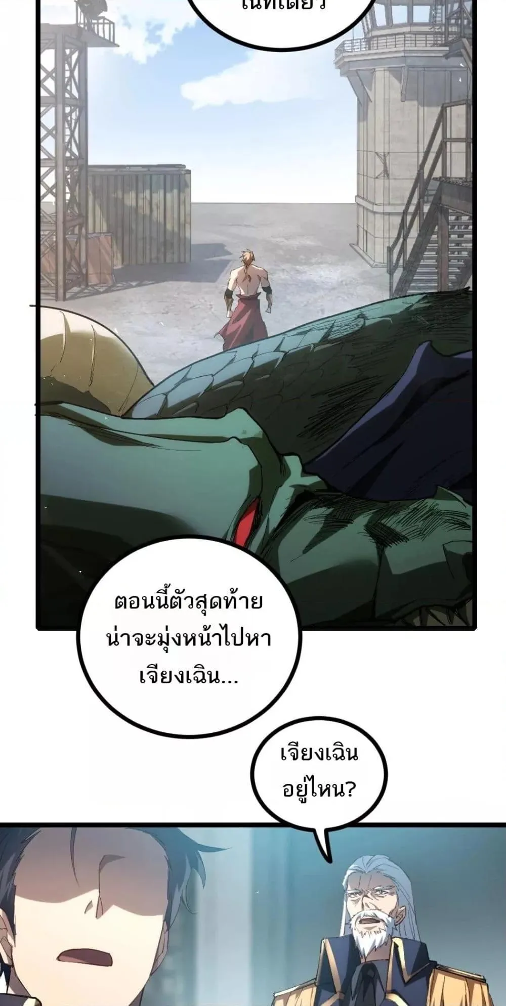 Overlord of Insects อาช_พระด_บเทพ เจ_าแห_งแมลงภ_ยพ_บ_ต_ ตอนที่ ตอนที่ 20 รูปที่ 27