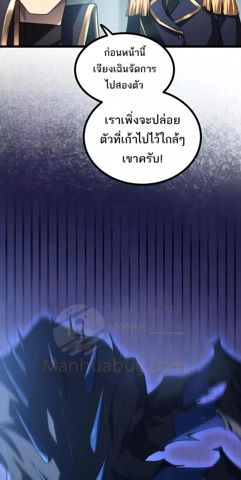 Overlord of Insects อาช_พระด_บเทพ เจ_าแห_งแมลงภ_ยพ_บ_ต_ ตอนที่ ตอนที่ 20 รูปที่ 28