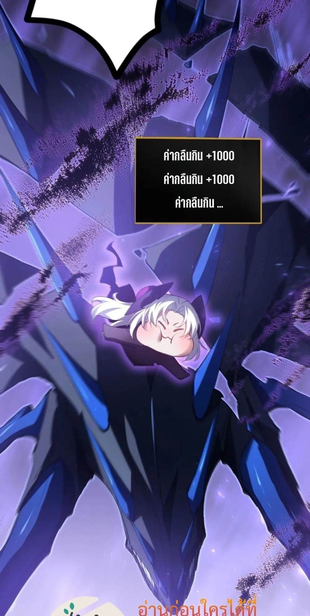 Overlord of Insects อาช_พระด_บเทพ เจ_าแห_งแมลงภ_ยพ_บ_ต_ ตอนที่ ตอนที่ 20 รูปที่ 32