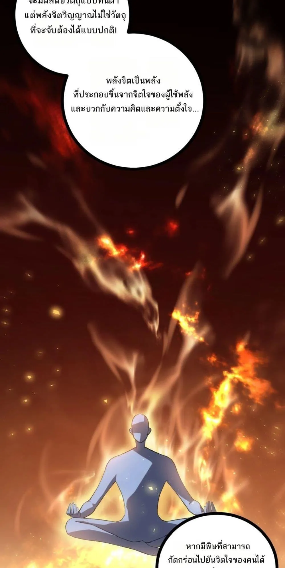 Overlord of Insects อาช_พระด_บเทพ เจ_าแห_งแมลงภ_ยพ_บ_ต_ ตอนที่ ตอนที่ 20 รูปที่ 7