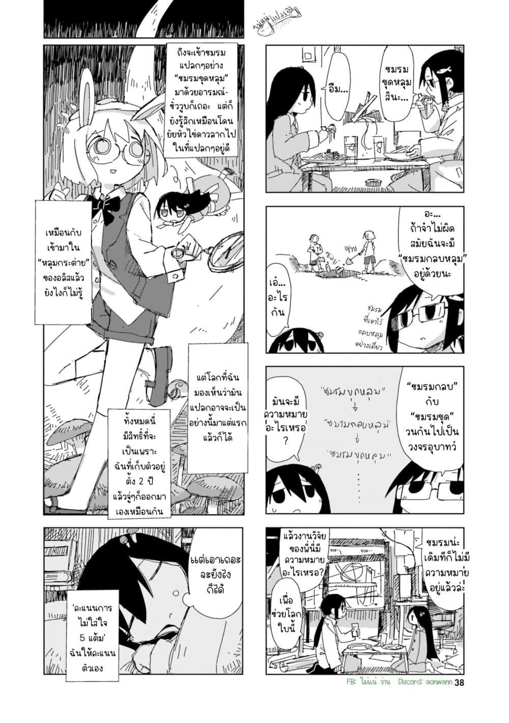 Manga-lc-com อ่านมังงะ อ่านการ์ตูน ออนไลน์ ฟรี Shimeji Simulation ตอนที่ 1 2 3 4 5 6 7 8 9 10 11 12 13 14 ฟรี ไม่มีโฆษณา Manga-lc - อ่าน มังงะ อ่าน การ์ตูน ออนไลน์ อ่านมังงะ ฟรี