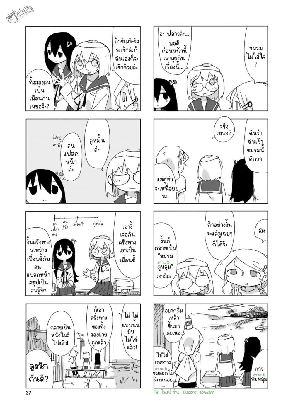 Manga-lc-com อ่านมังงะ อ่านการ์ตูน ออนไลน์ ฟรี Shimeji Simulation ตอนที่ 1 2 3 4 5 6 7 8 9 10 11 12 13 14 ฟรี ไม่มีโฆษณา Manga-lc - อ่าน มังงะ อ่าน การ์ตูน ออนไลน์ อ่านมังงะ ฟรี