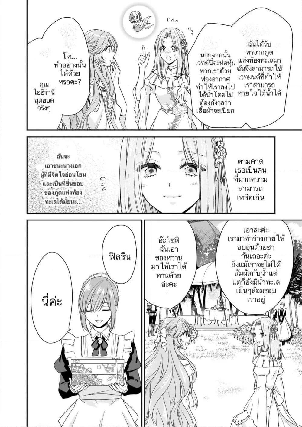 Manga-lc-com อ่านมังงะ อ่านการ์ตูน ออนไลน์ ฟรี Akuyaku Reijou wa Ringoku no Oitaishi ni Dekiai Sareru ตอนที่ 1 2 3 4 5 6 7 8 9 10 11 12 13 14 ฟรี ไม่มีโฆษณา Manga-lc - อ่าน มังงะ อ่าน การ์ตูน ออนไลน์ อ่านมังงะ ฟรี
