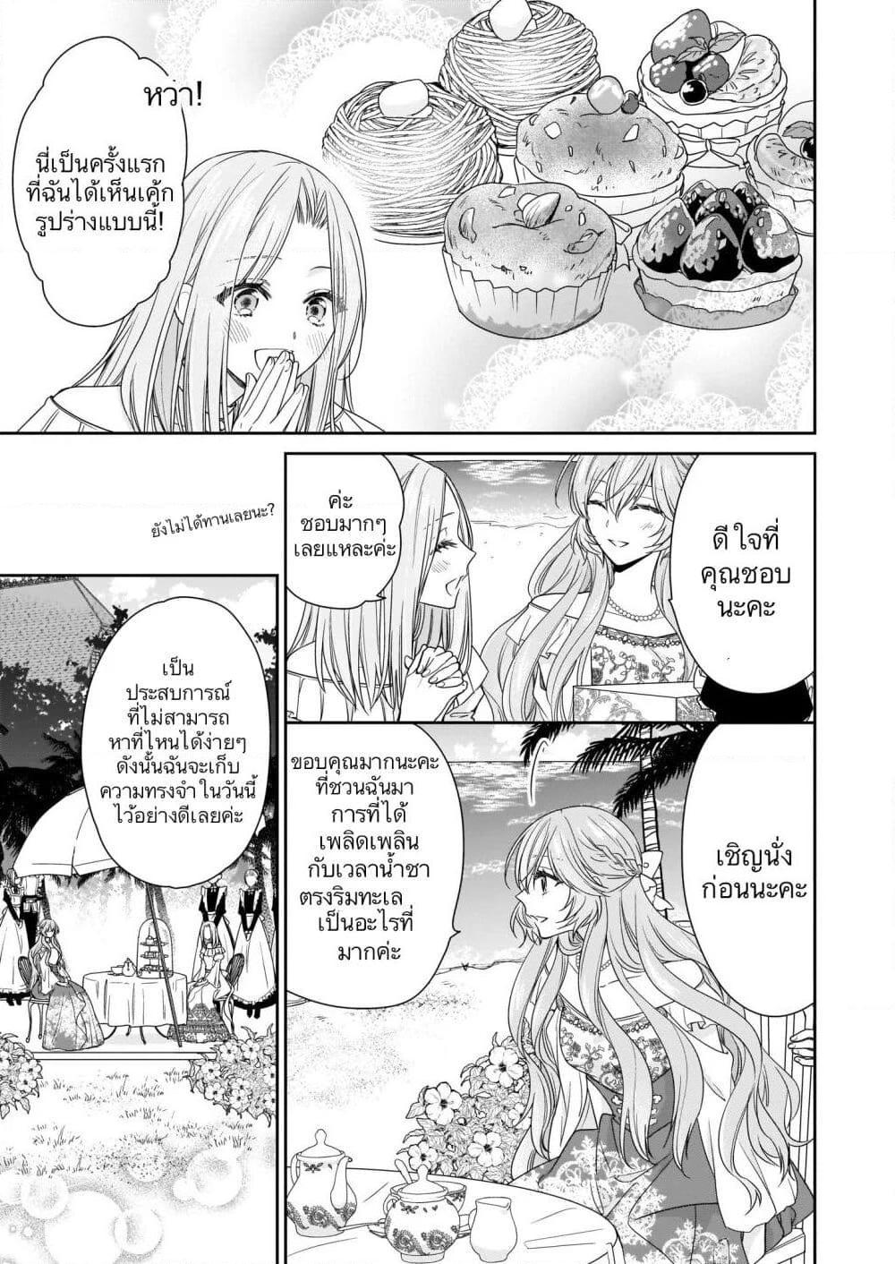 Manga-lc-com อ่านมังงะ อ่านการ์ตูน ออนไลน์ ฟรี Akuyaku Reijou wa Ringoku no Oitaishi ni Dekiai Sareru ตอนที่ 1 2 3 4 5 6 7 8 9 10 11 12 13 14 ฟรี ไม่มีโฆษณา Manga-lc - อ่าน มังงะ อ่าน การ์ตูน ออนไลน์ อ่านมังงะ ฟรี