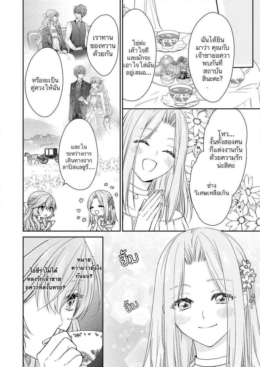 Manga-lc-com อ่านมังงะ อ่านการ์ตูน ออนไลน์ ฟรี Akuyaku Reijou wa Ringoku no Oitaishi ni Dekiai Sareru ตอนที่ 1 2 3 4 5 6 7 8 9 10 11 12 13 14 ฟรี ไม่มีโฆษณา Manga-lc - อ่าน มังงะ อ่าน การ์ตูน ออนไลน์ อ่านมังงะ ฟรี