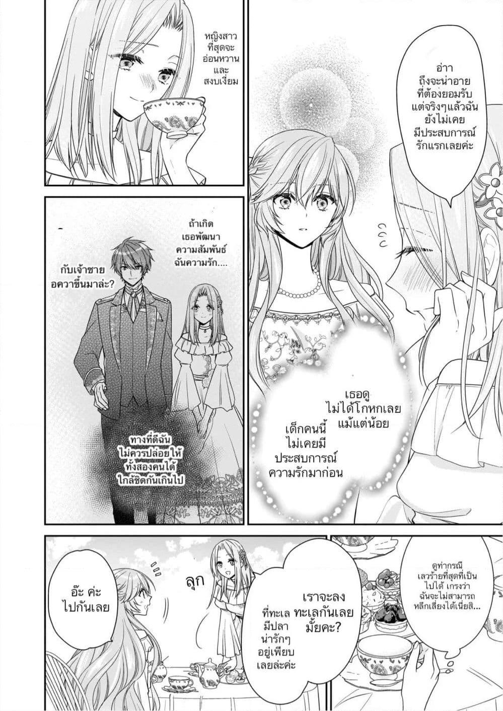 Manga-lc-com อ่านมังงะ อ่านการ์ตูน ออนไลน์ ฟรี Akuyaku Reijou wa Ringoku no Oitaishi ni Dekiai Sareru ตอนที่ 1 2 3 4 5 6 7 8 9 10 11 12 13 14 ฟรี ไม่มีโฆษณา Manga-lc - อ่าน มังงะ อ่าน การ์ตูน ออนไลน์ อ่านมังงะ ฟรี