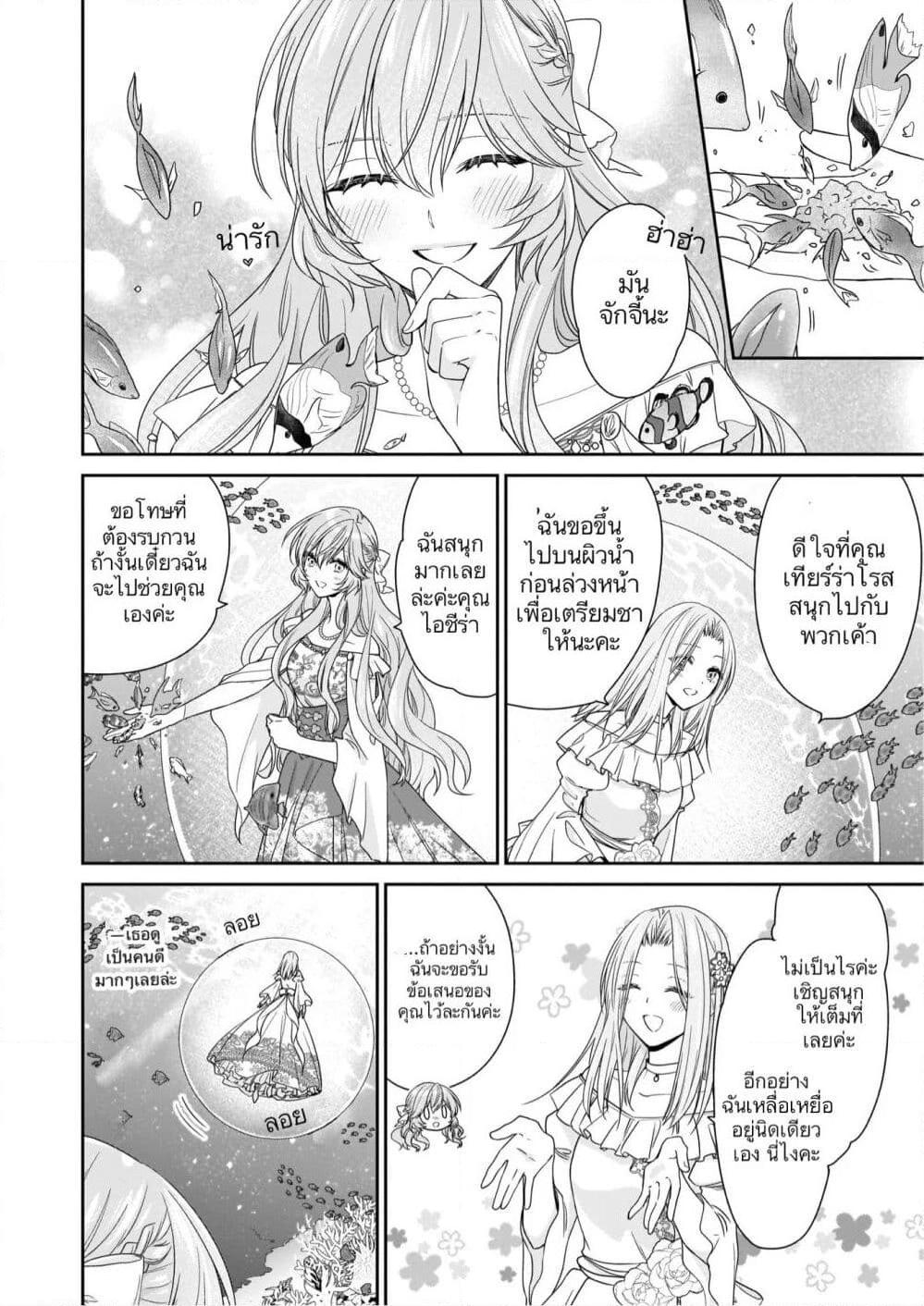 Manga-lc-com อ่านมังงะ อ่านการ์ตูน ออนไลน์ ฟรี Akuyaku Reijou wa Ringoku no Oitaishi ni Dekiai Sareru ตอนที่ 1 2 3 4 5 6 7 8 9 10 11 12 13 14 ฟรี ไม่มีโฆษณา Manga-lc - อ่าน มังงะ อ่าน การ์ตูน ออนไลน์ อ่านมังงะ ฟรี
