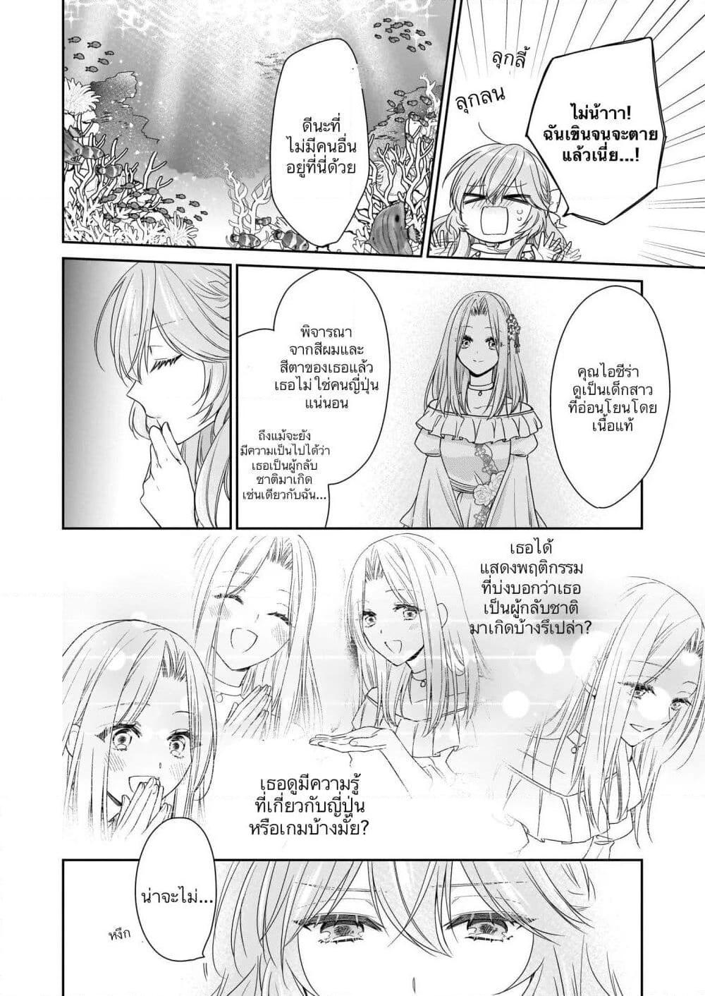 Manga-lc-com อ่านมังงะ อ่านการ์ตูน ออนไลน์ ฟรี Akuyaku Reijou wa Ringoku no Oitaishi ni Dekiai Sareru ตอนที่ 1 2 3 4 5 6 7 8 9 10 11 12 13 14 ฟรี ไม่มีโฆษณา Manga-lc - อ่าน มังงะ อ่าน การ์ตูน ออนไลน์ อ่านมังงะ ฟรี