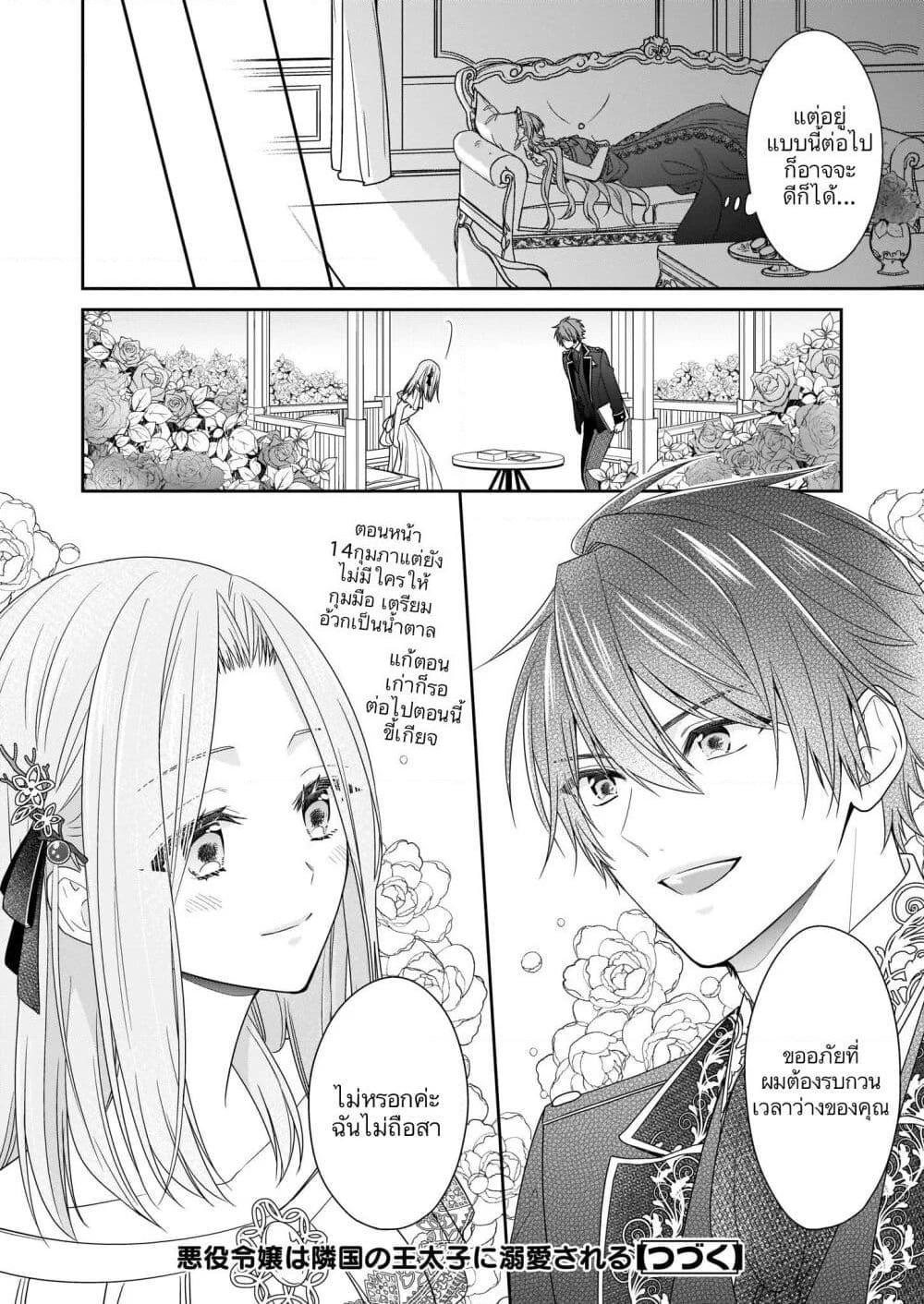 Manga-lc-com อ่านมังงะ อ่านการ์ตูน ออนไลน์ ฟรี Akuyaku Reijou wa Ringoku no Oitaishi ni Dekiai Sareru ตอนที่ 1 2 3 4 5 6 7 8 9 10 11 12 13 14 ฟรี ไม่มีโฆษณา Manga-lc - อ่าน มังงะ อ่าน การ์ตูน ออนไลน์ อ่านมังงะ ฟรี