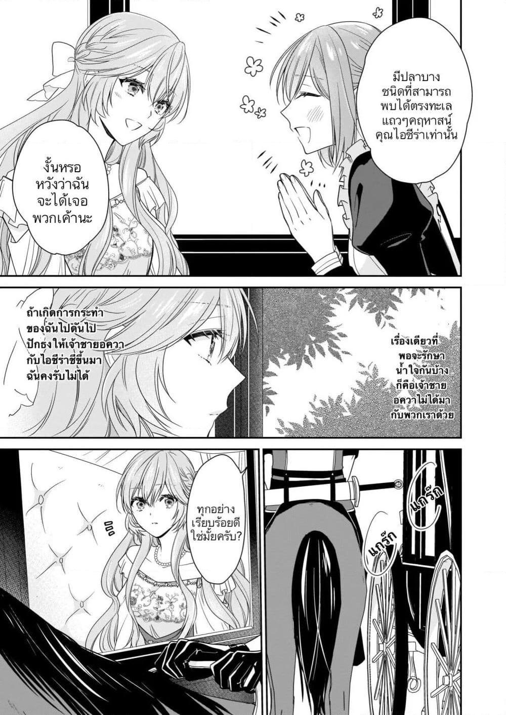 Manga-lc-com อ่านมังงะ อ่านการ์ตูน ออนไลน์ ฟรี Akuyaku Reijou wa Ringoku no Oitaishi ni Dekiai Sareru ตอนที่ 1 2 3 4 5 6 7 8 9 10 11 12 13 14 ฟรี ไม่มีโฆษณา Manga-lc - อ่าน มังงะ อ่าน การ์ตูน ออนไลน์ อ่านมังงะ ฟรี