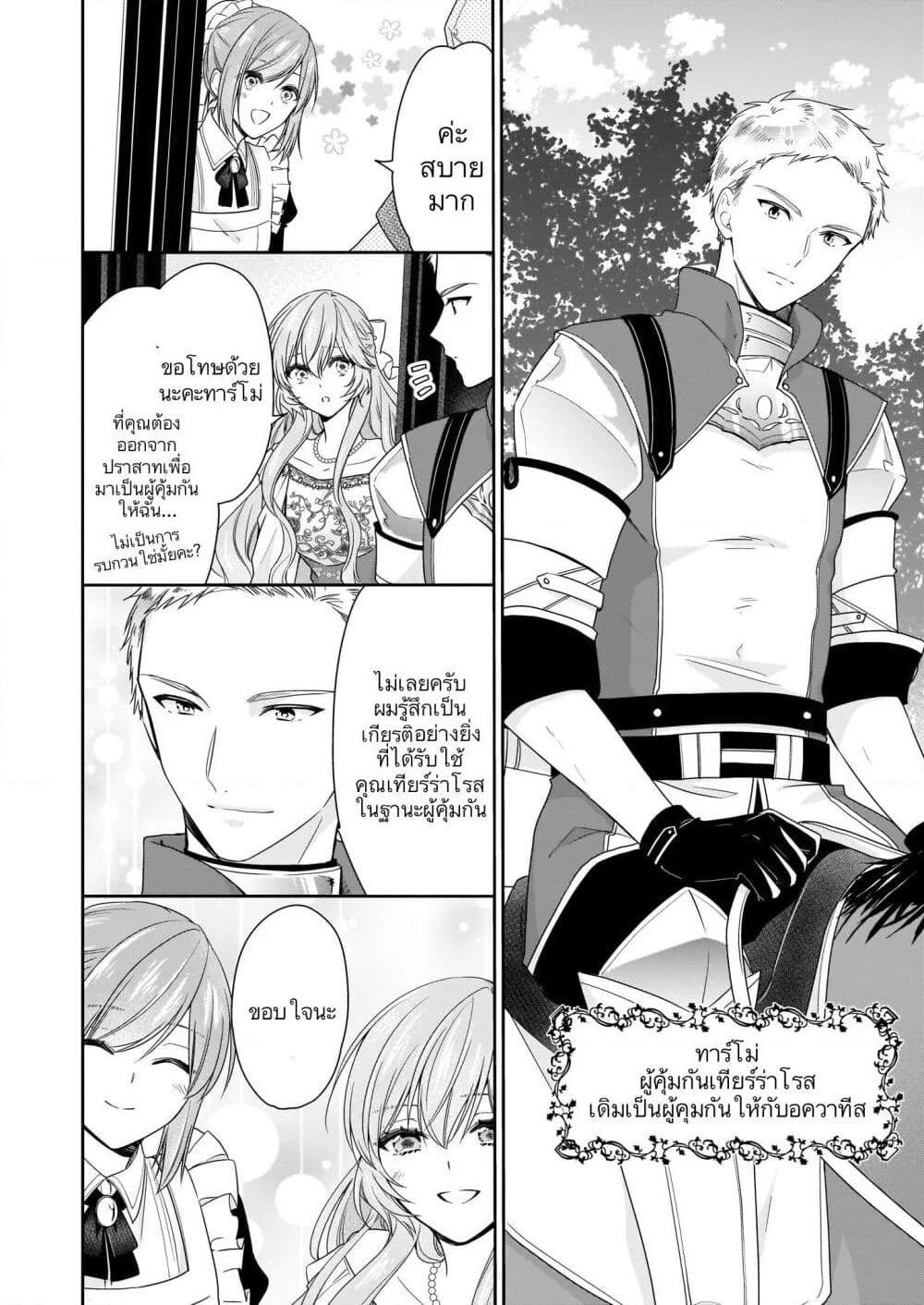 Manga-lc-com อ่านมังงะ อ่านการ์ตูน ออนไลน์ ฟรี Akuyaku Reijou wa Ringoku no Oitaishi ni Dekiai Sareru ตอนที่ 1 2 3 4 5 6 7 8 9 10 11 12 13 14 ฟรี ไม่มีโฆษณา Manga-lc - อ่าน มังงะ อ่าน การ์ตูน ออนไลน์ อ่านมังงะ ฟรี