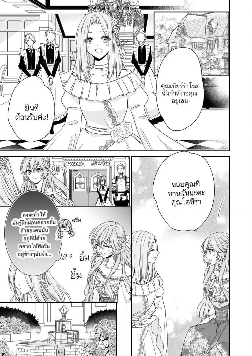 Manga-lc-com อ่านมังงะ อ่านการ์ตูน ออนไลน์ ฟรี Akuyaku Reijou wa Ringoku no Oitaishi ni Dekiai Sareru ตอนที่ 1 2 3 4 5 6 7 8 9 10 11 12 13 14 ฟรี ไม่มีโฆษณา Manga-lc - อ่าน มังงะ อ่าน การ์ตูน ออนไลน์ อ่านมังงะ ฟรี